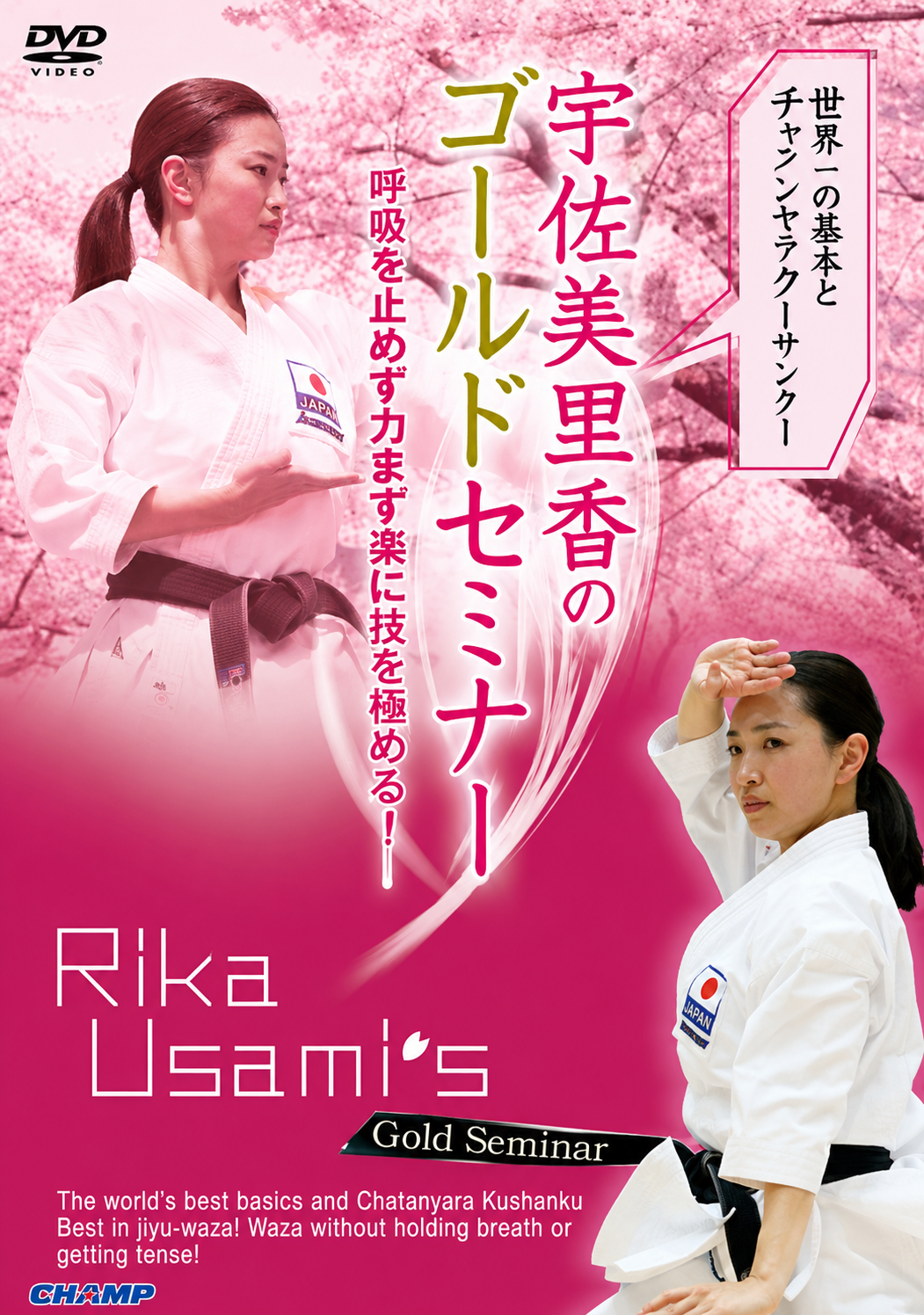 Rika Usami Gold Karate Seminar The world’s best basics & Chatanyara Kusanku DVD