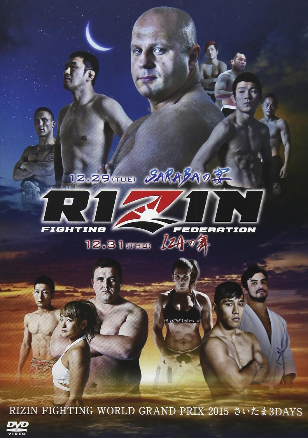 Rizin Fighting Method Grand Prix 2015 (3 DVD Set) (Preowned)