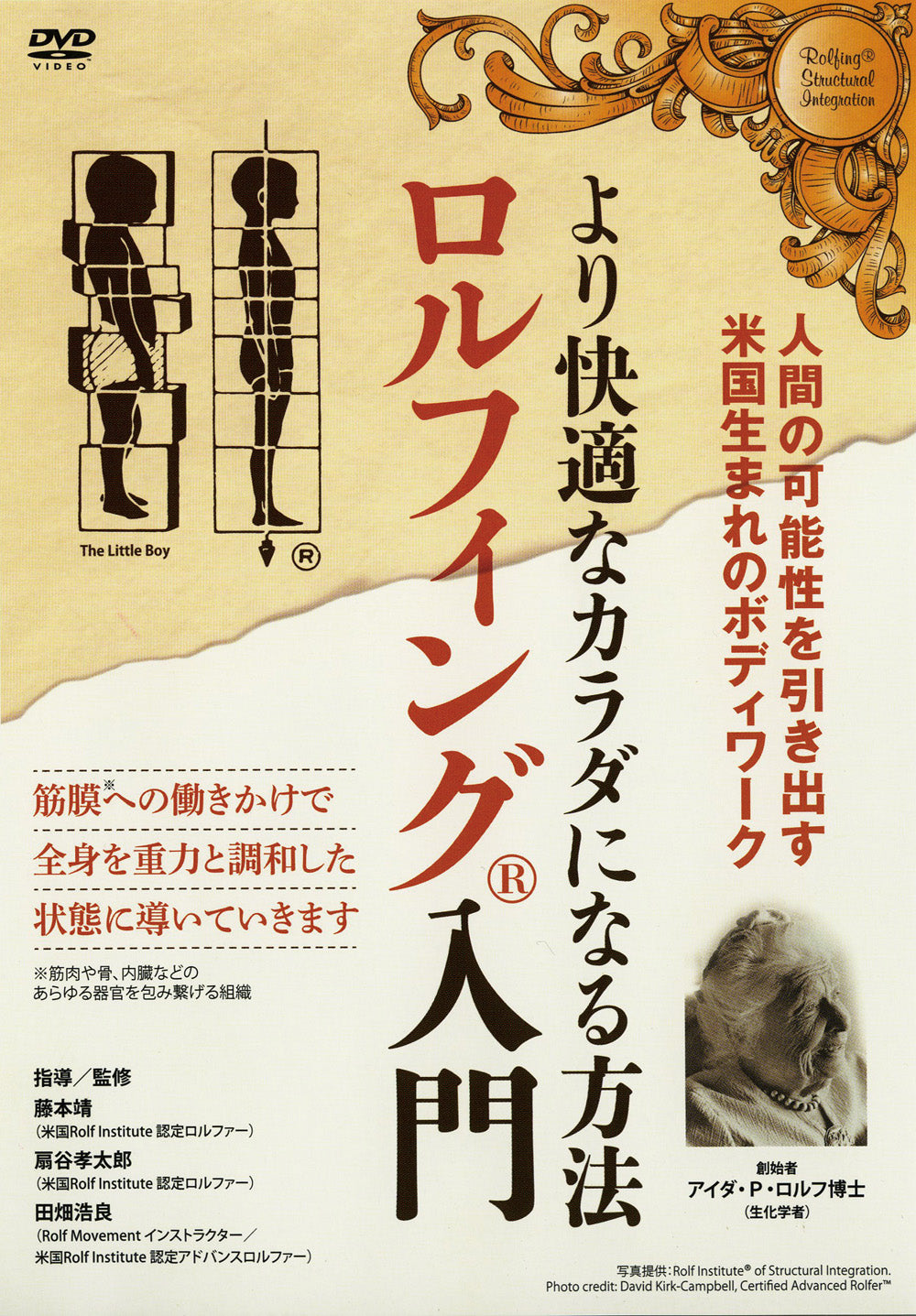 Rolfing Bodywork DVD by Tahata Hiroyoshi
