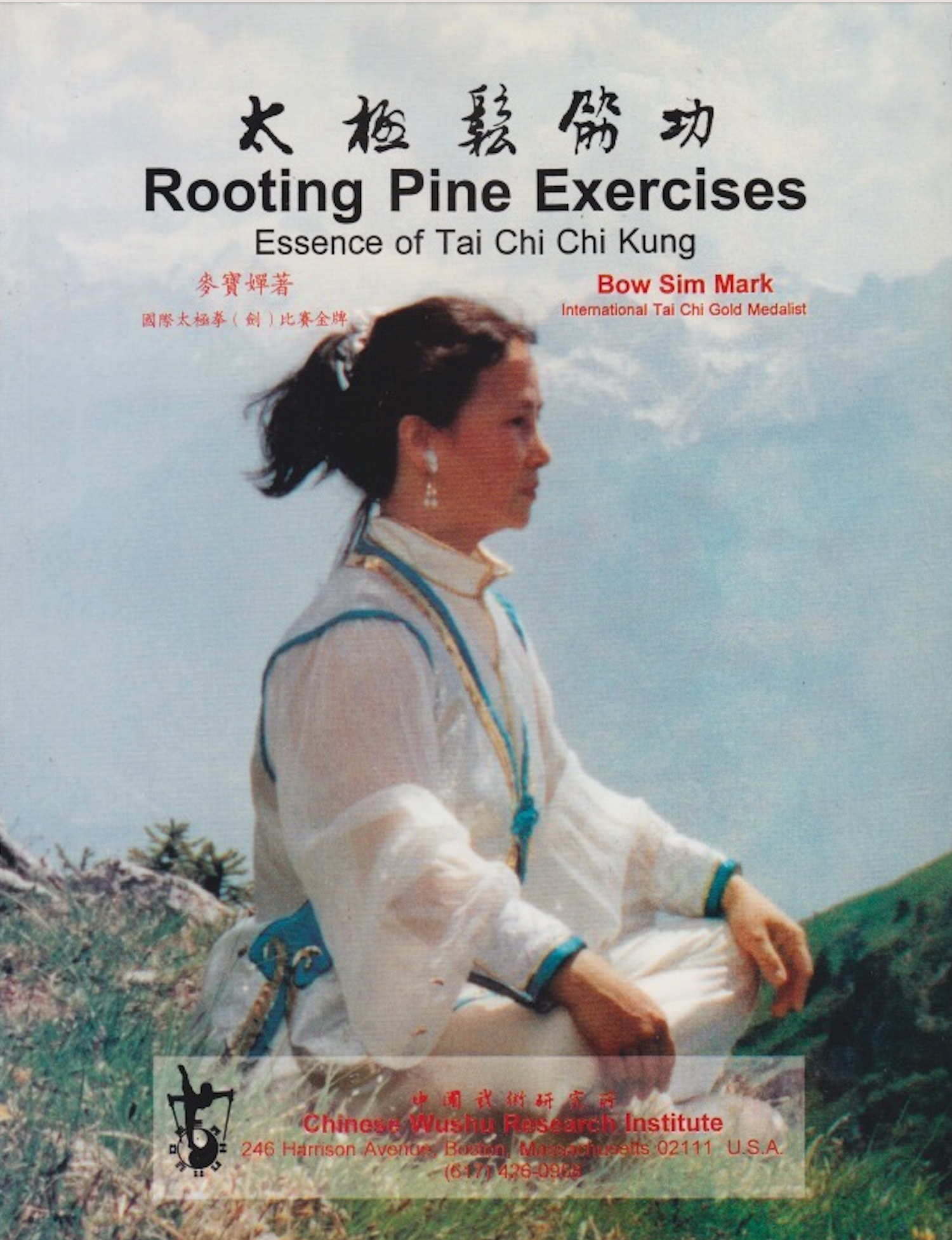 Rooting Pine Exercises: Essence of Tai Chi Chi Kung Book by Bow Sim Mark