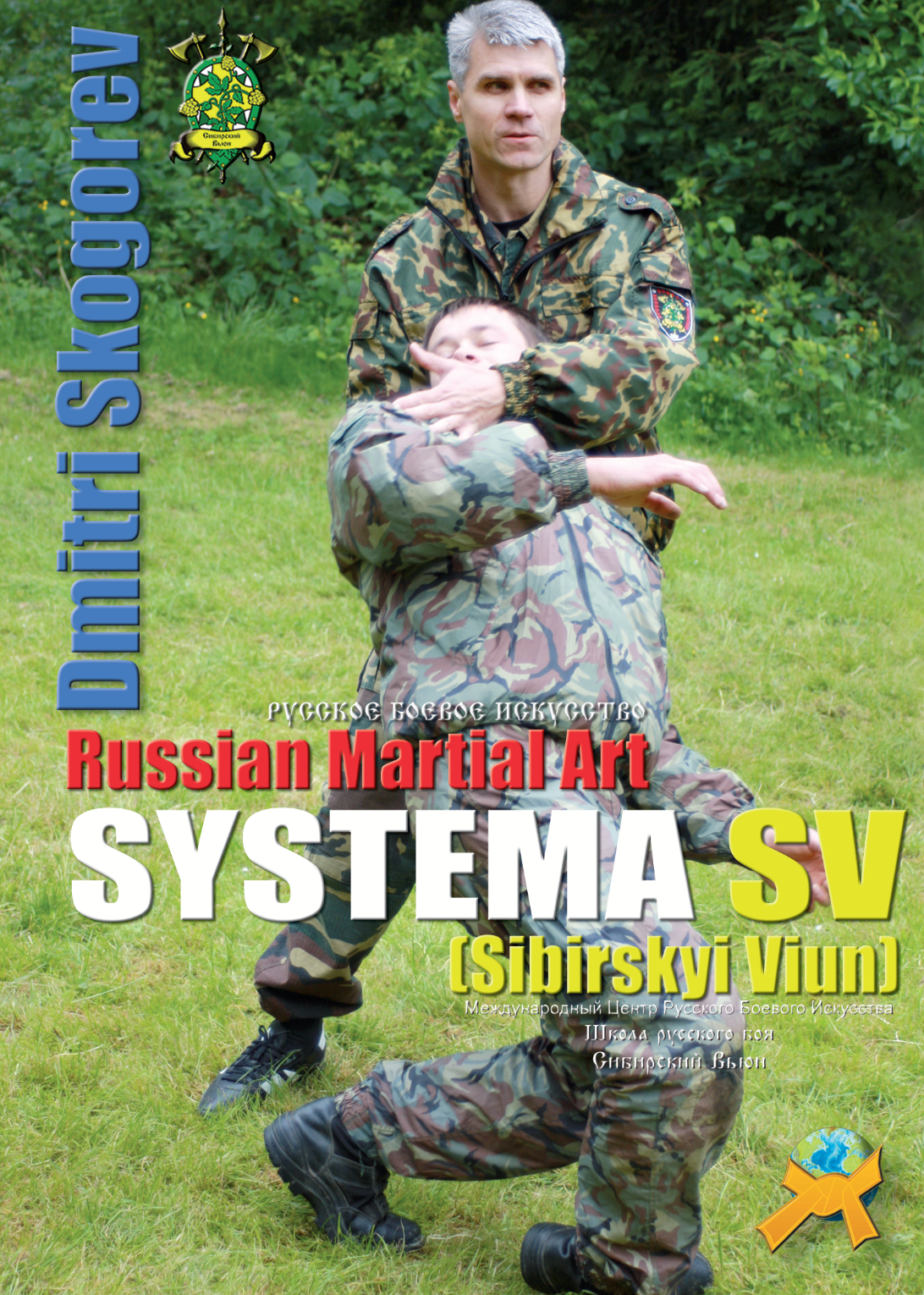 Russian Martial Art Systema SV Training Program Vol 1 DVD by Dmitri Skogorev