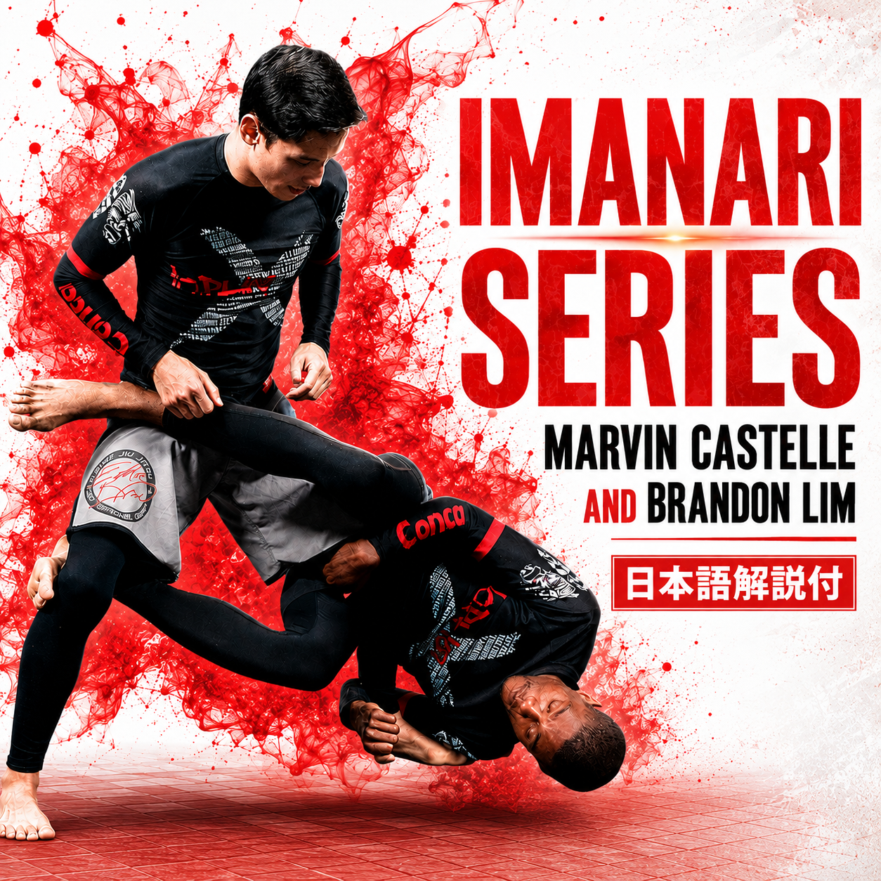 今成シリーズ BY マーヴィン・キャステル ＆ ブランドン・リム (On Demand)