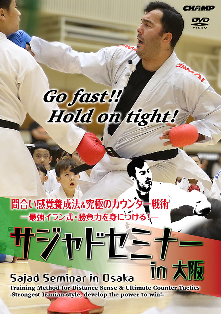 Sajad Strongest Iranian Karate Style Seminar in Osaka DVD