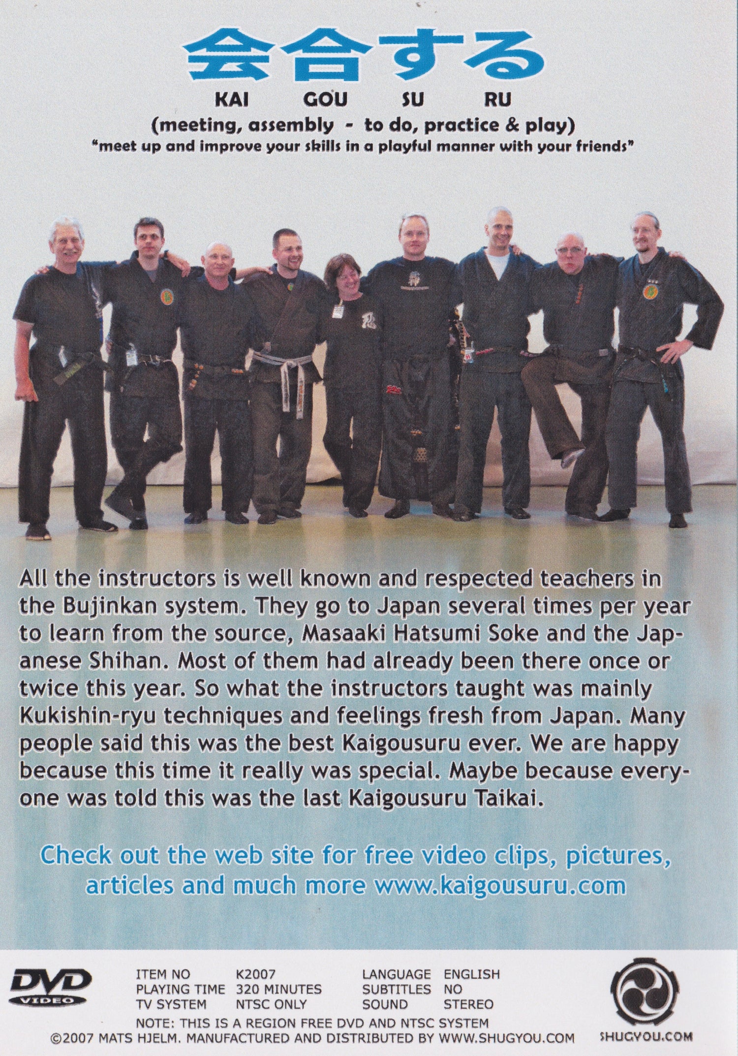 Kaigousuru 2007 Bujinkan Training Party DVD (Preowned)