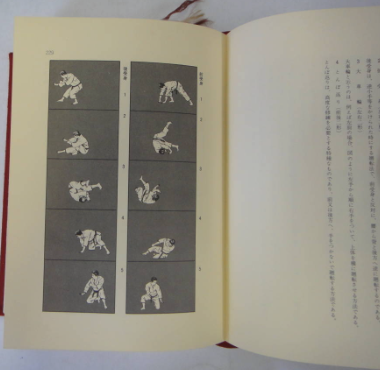 Shorinji Kempo Kyohan Book by Doshin So (Hardcover) (Preowned)