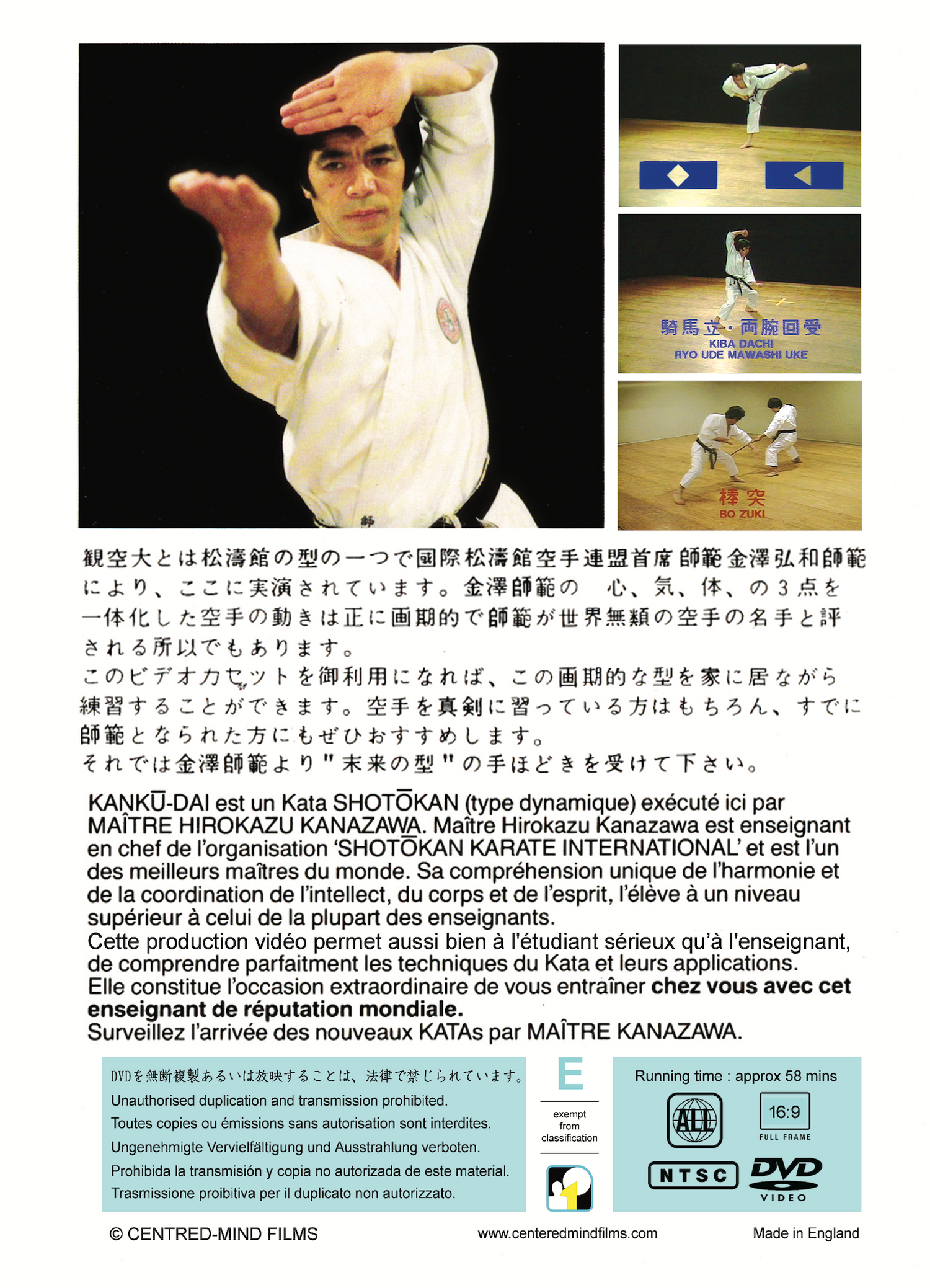 Kanku Dai Karate Master Class DVD by Hirokazu Kanazawa (French)