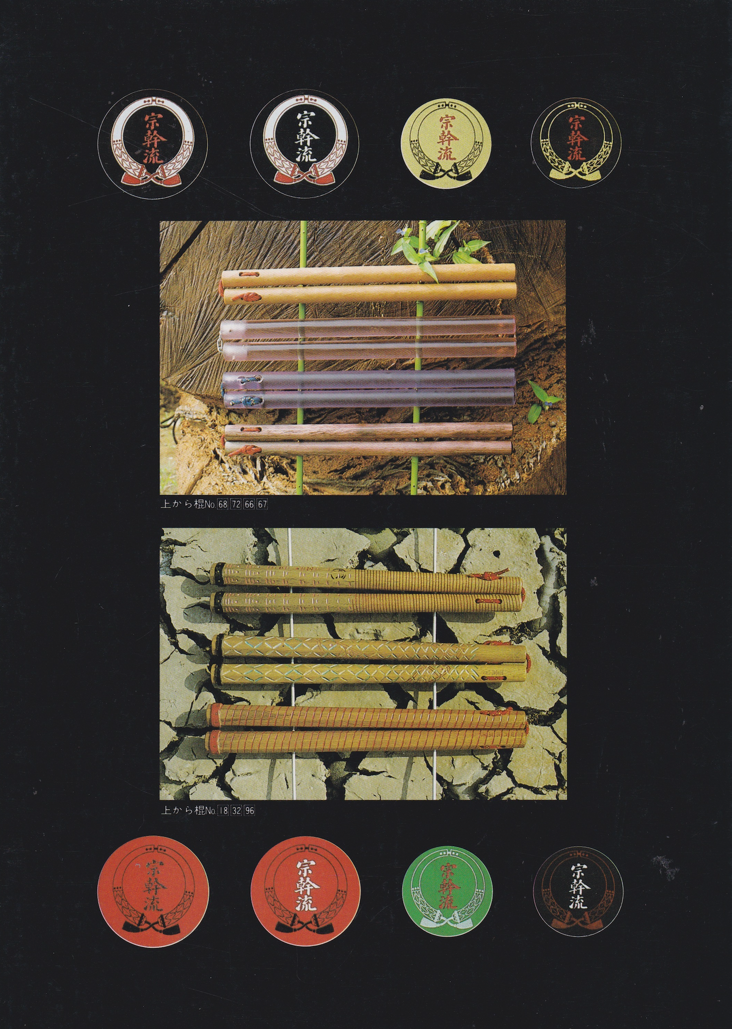 Nunchaku & Stick Encyclopedia Book by Busen Arakawa (Preowned)
