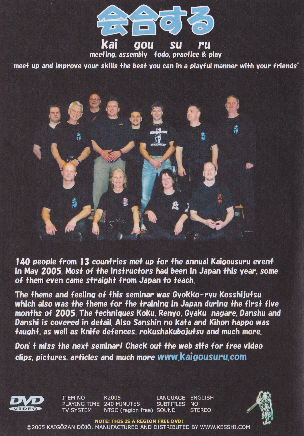 Kaigousuru 2005 Bujinkan Training Party DVD (Preowned)
