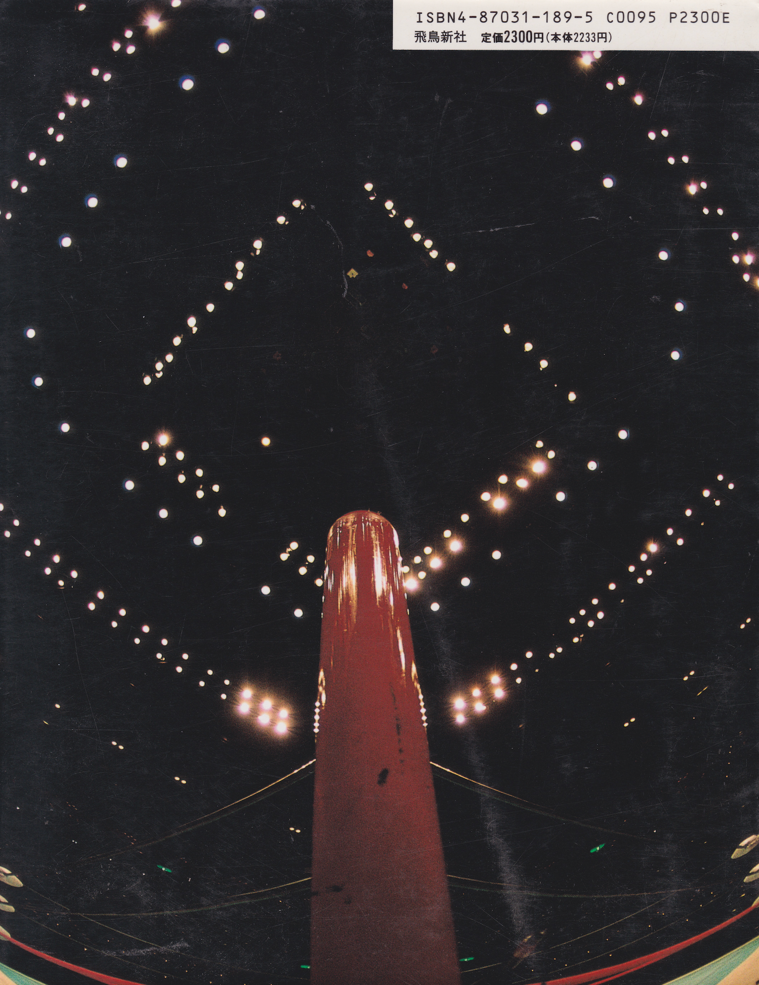 Akira Maeda A True Martial Arts Legend Book (Preowned)