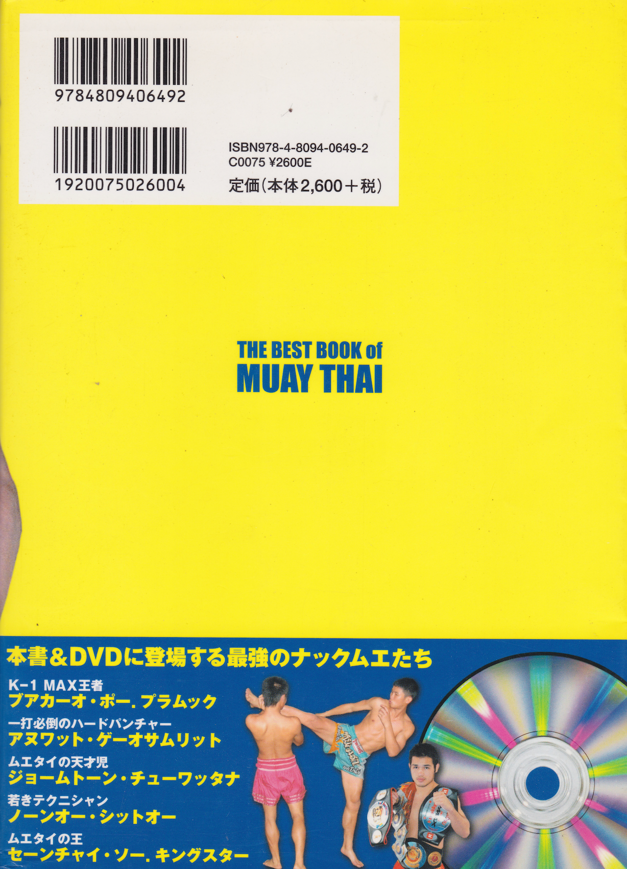 The Best Book of Muay Thai Book (Preowned)