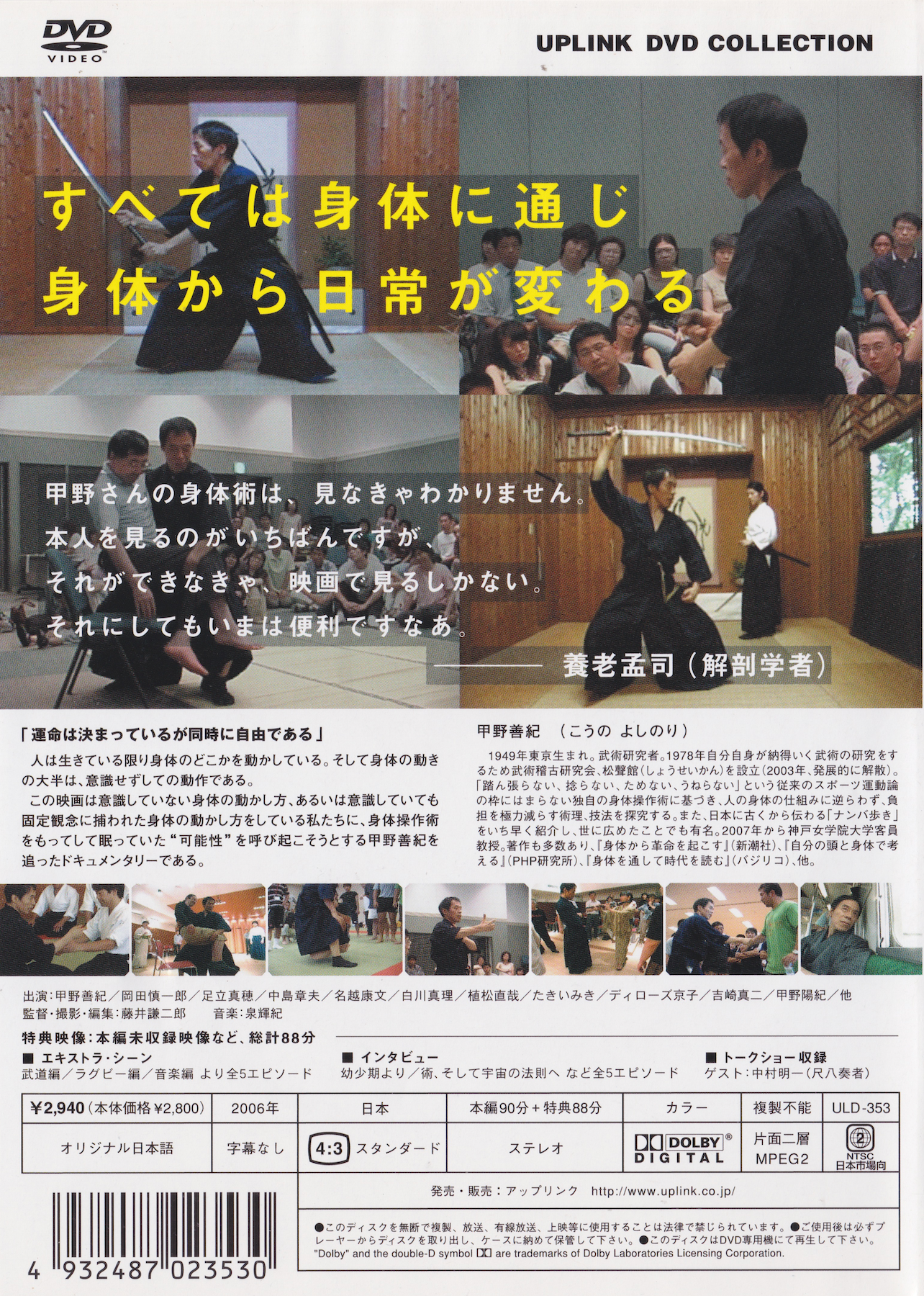 Body Manipulation Technique DVD by Yoshinori Kono (Region 2 DVD) (Preowned)