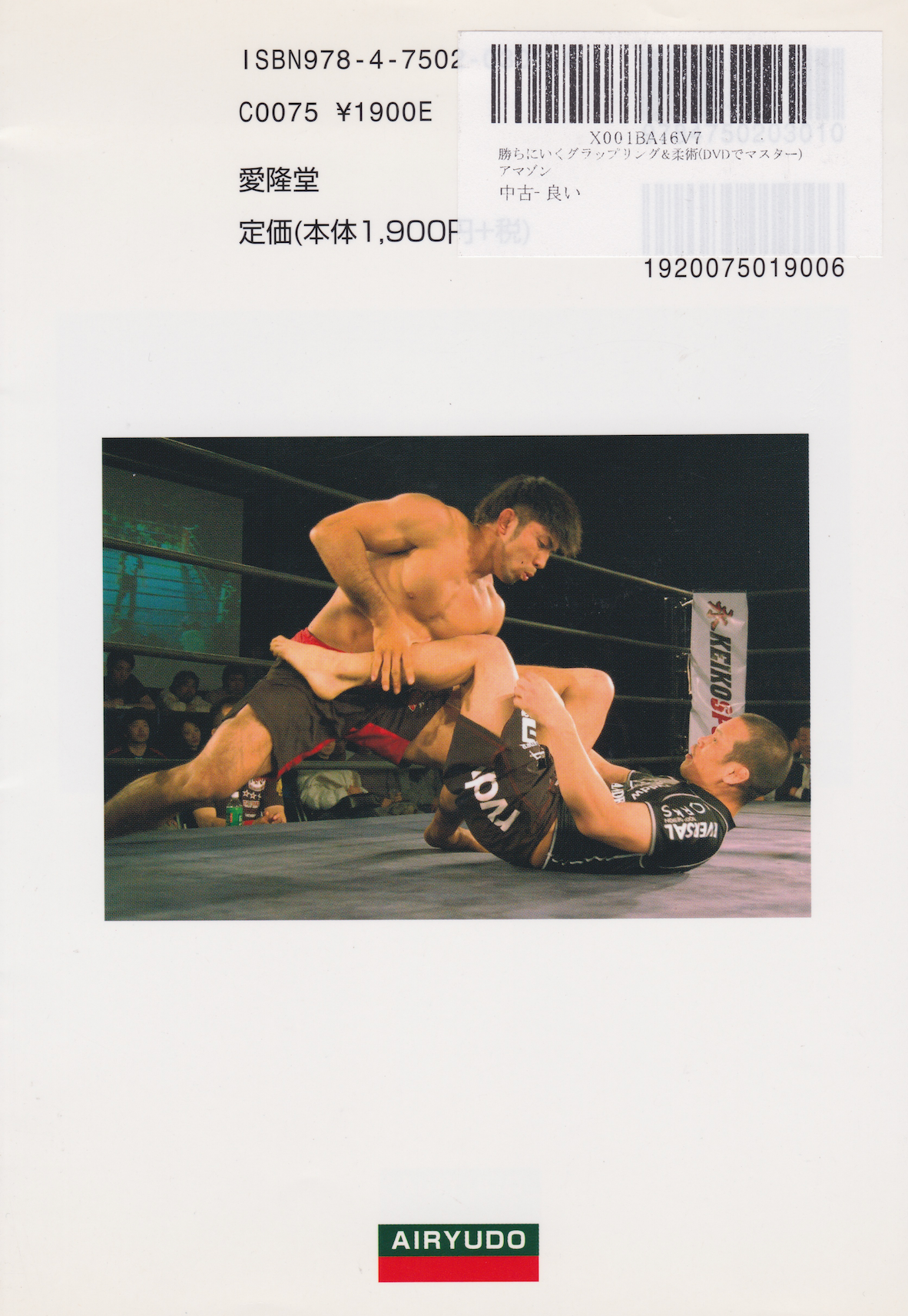 Winning Grappling & Jiu-Jitsu Book & DVD by Daisuke Amazon Sugie (Preowned)