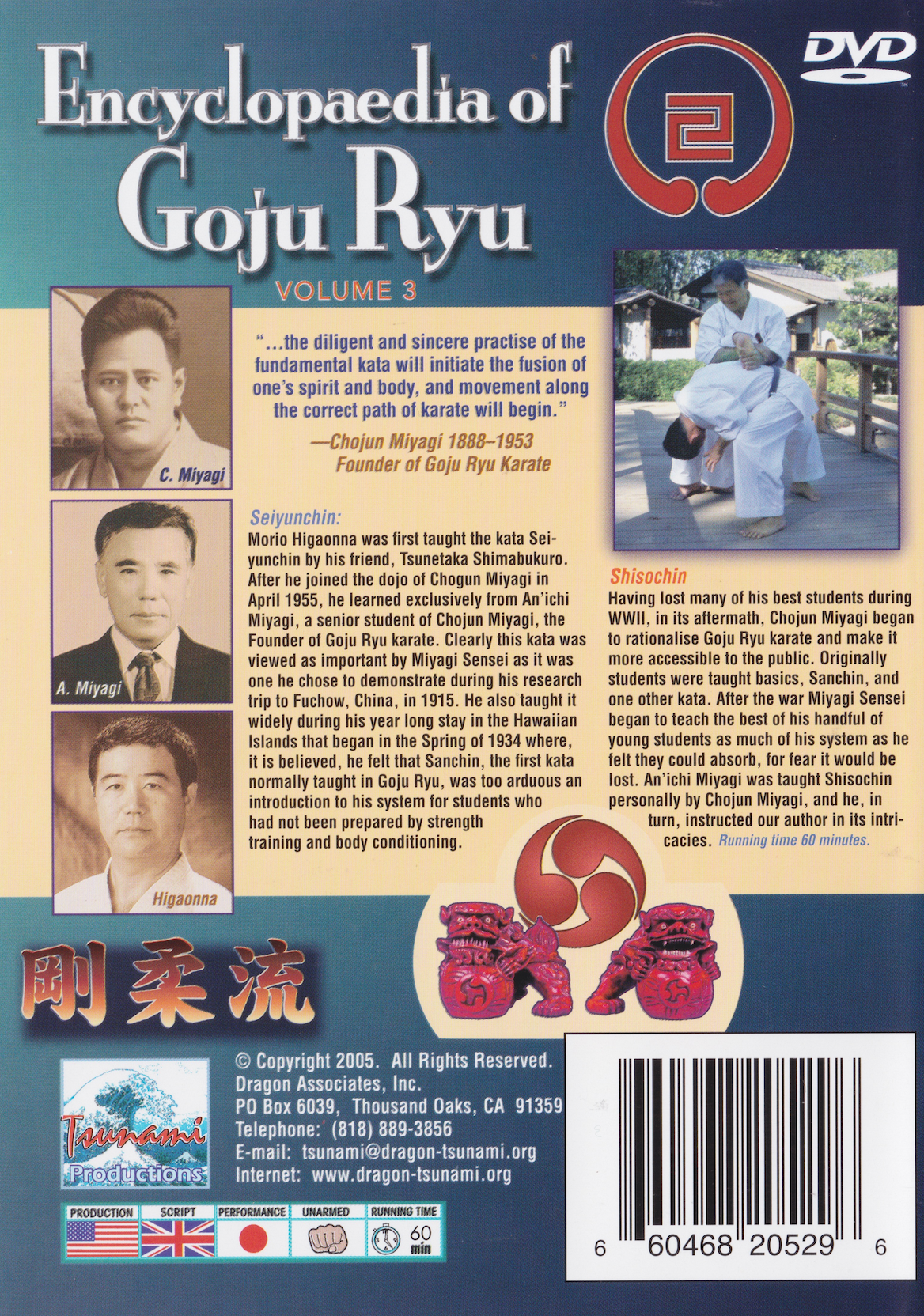 剛柔流事典 Part 3 DVD 東恩納盛男出演