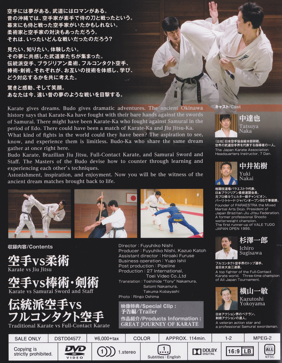 Kuro Obi Dream DVD with Tatsuya Naka & Yuki Nakai (Preowned)