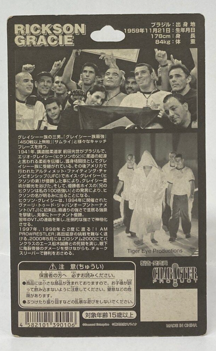 Rickson Gracie Bushido MMA Figure (Black Kneepads Variant)