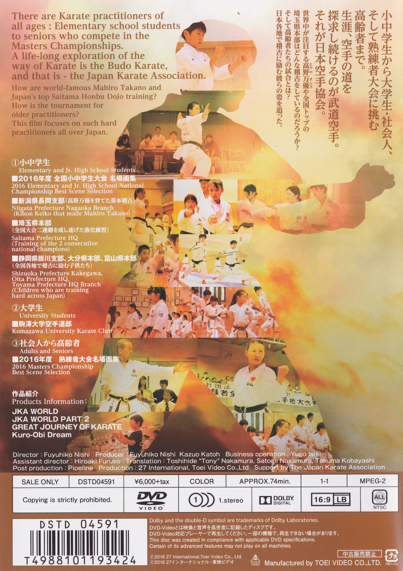 The Way of Budo Karate DVD (Preowned)