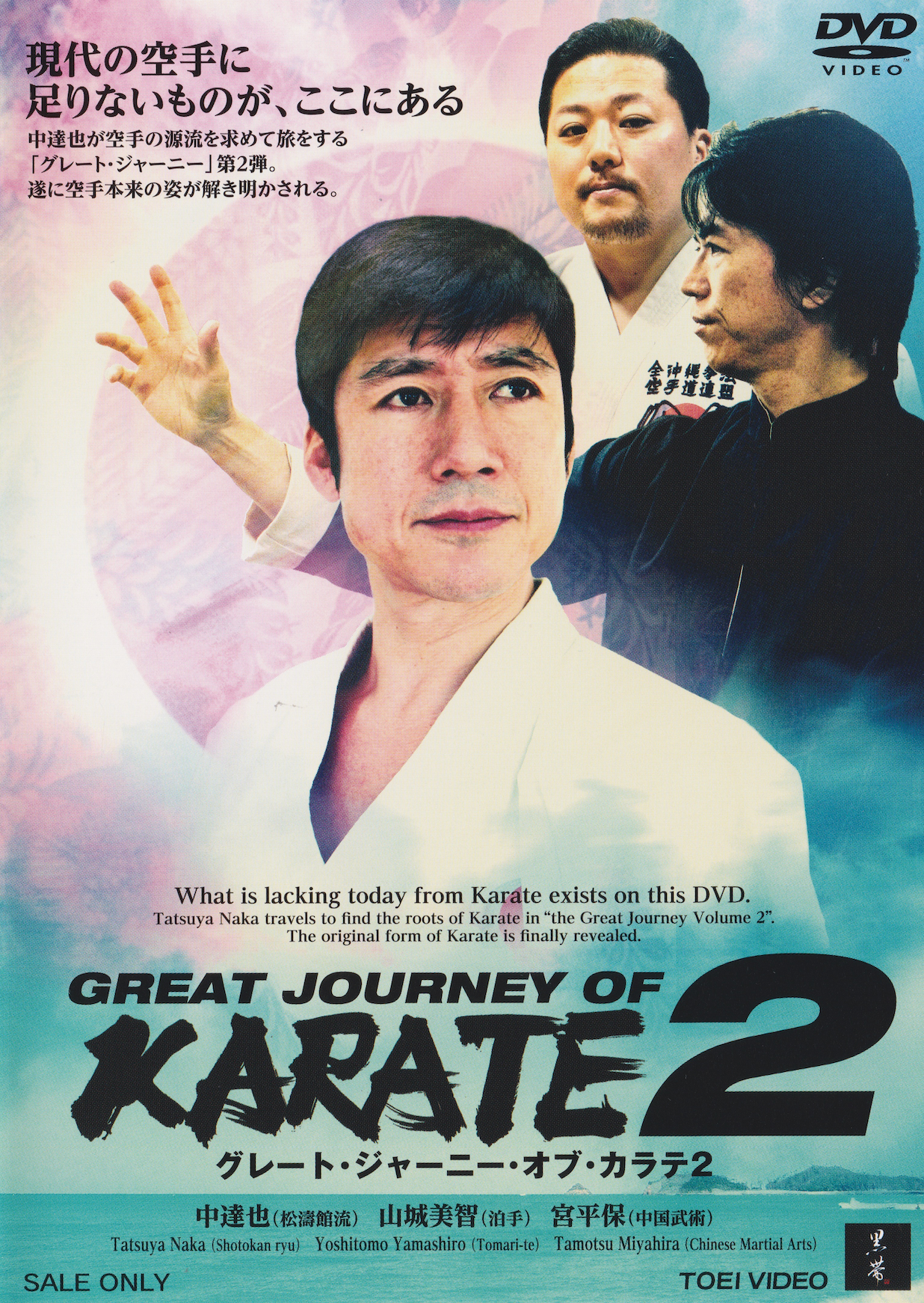Great Journey of Karate 2 (4 DVD Set) with Tatsuya Naka (Preowned)