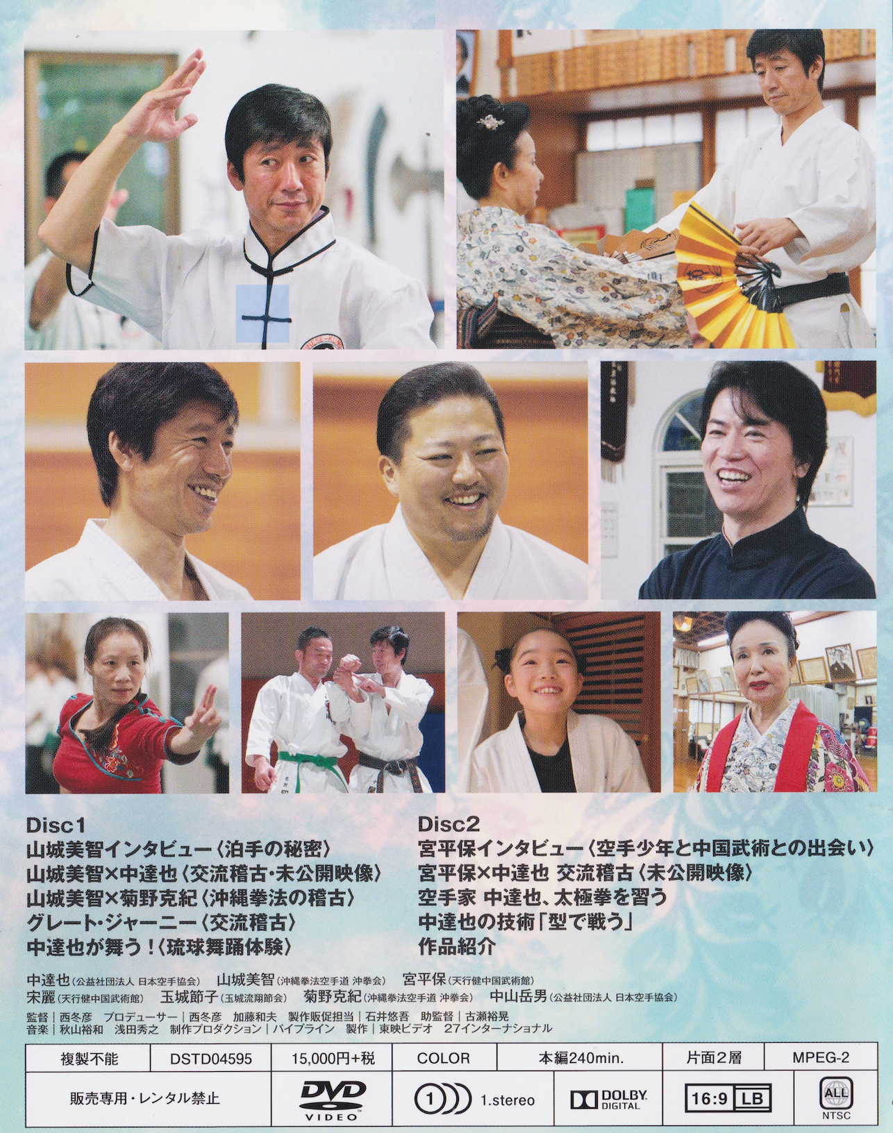 Great Journey of Karate 2 (4 DVD Set) with Tatsuya Naka (Preowned)