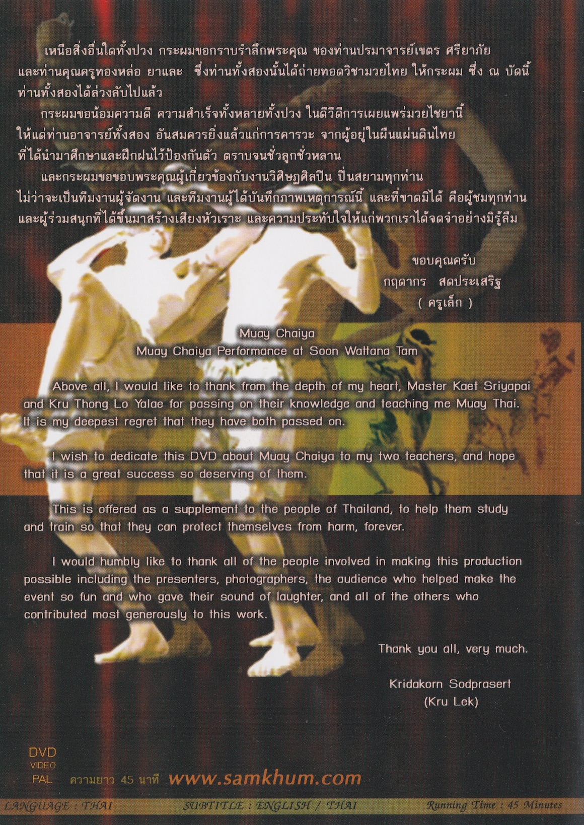 Muay Chaiya Muay Thai Performance DVD by Kridakorn Sodprasert