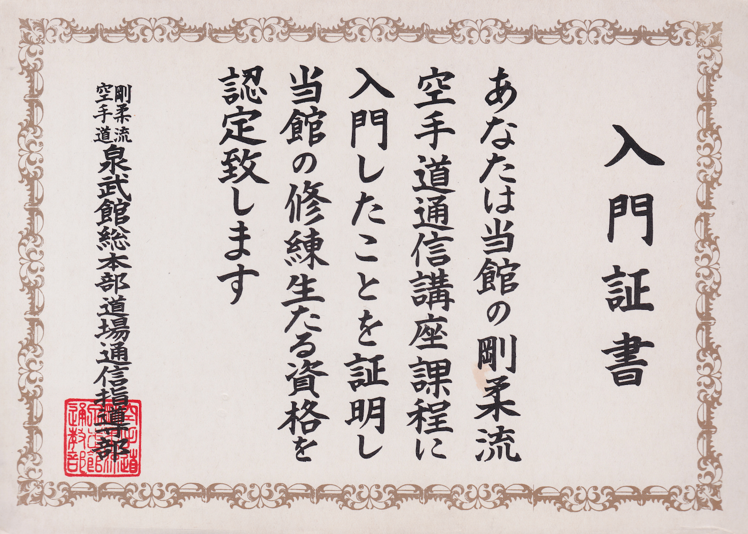 Goju Ryu Karate Senbukan Dojo 6 Month Correspondence Course 7 Book Set with Certificate (Preowned)