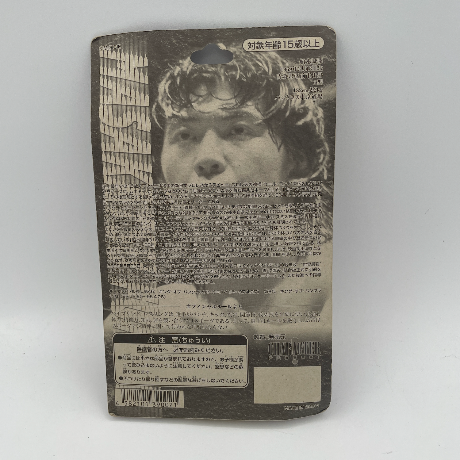 Masakatsu Funaki Pancrase MMA Figure (Preowned)