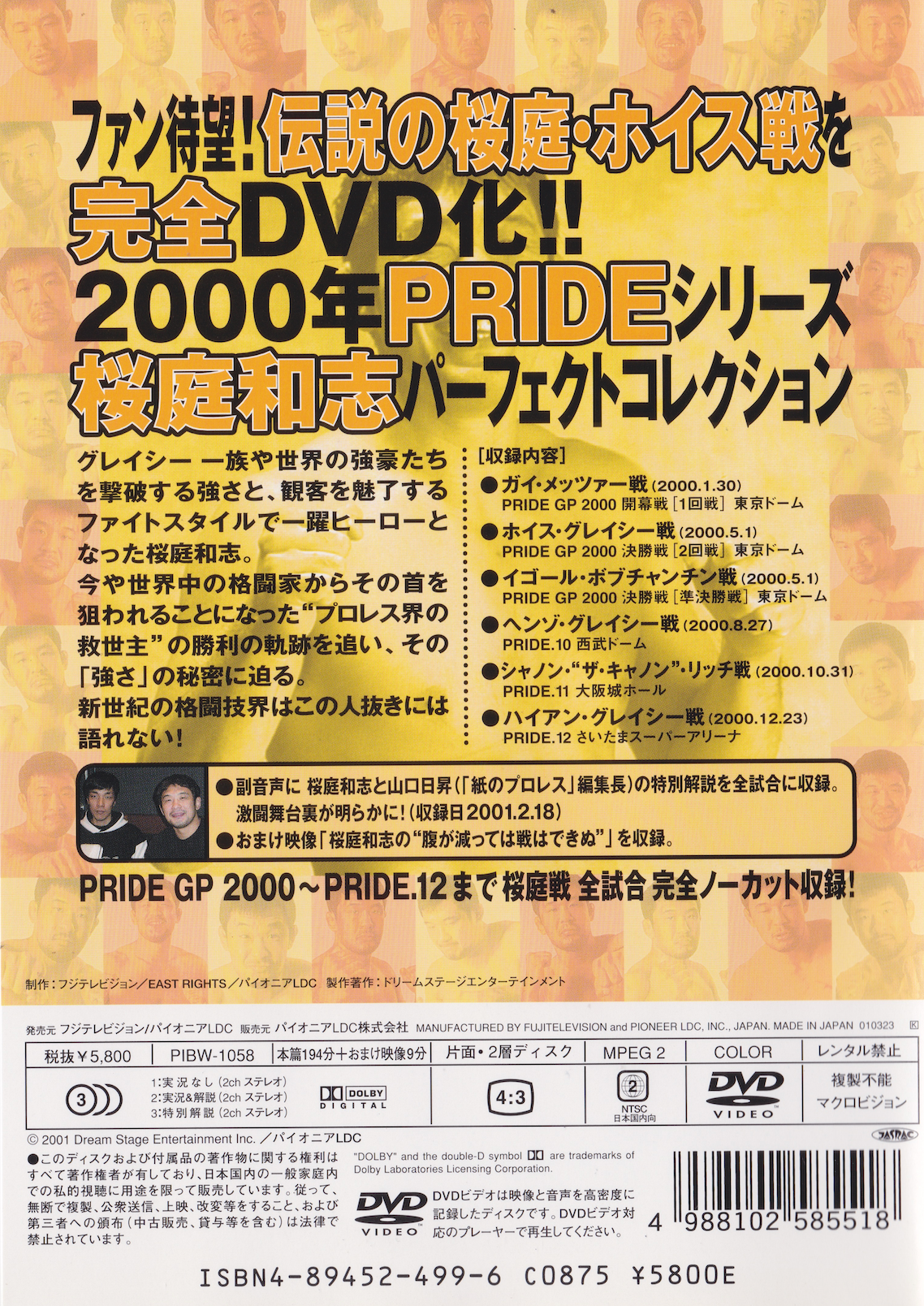 Kazushi Sakuraba Special: The Strongest of the Pro-Wrestlers DVD (Region 2 DVD)(Preowned)
