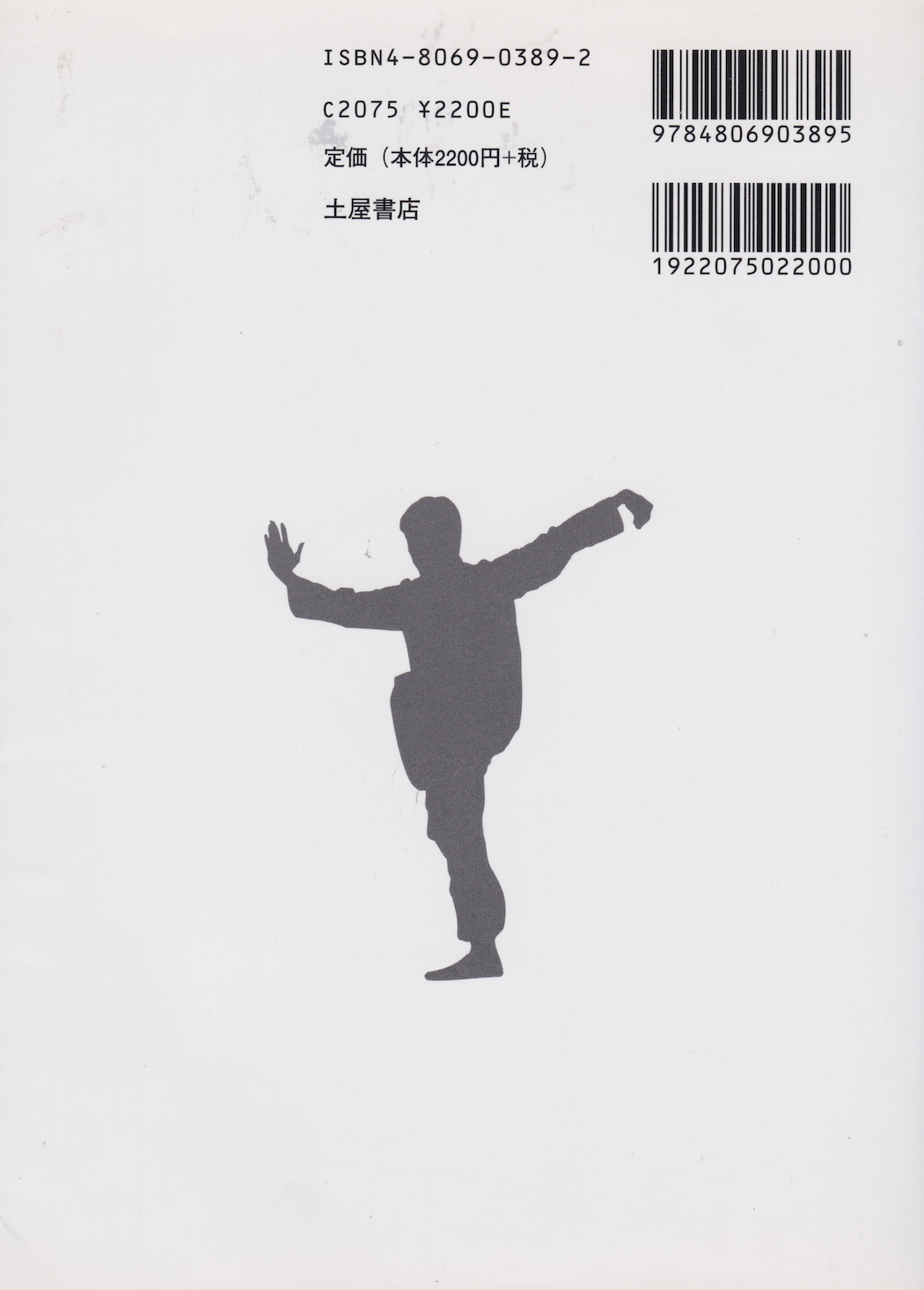 Shaolin Kung Fu Luohan Fist: From Basic Techniques to Combat Skills Book by Ryuchi Matsuda (Preowned)