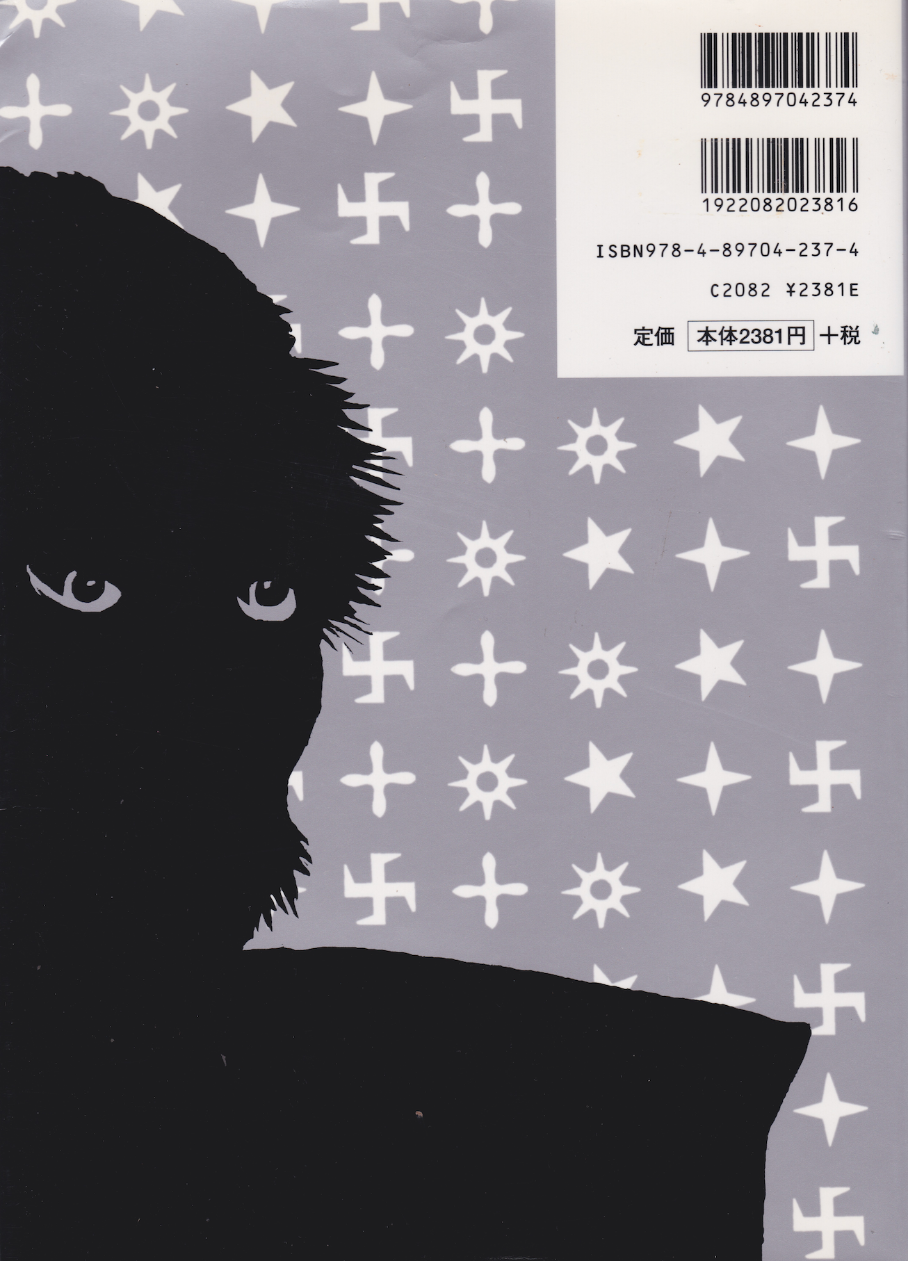 A Journey to the World of Ninja and Kengo Book by John Einarsen (Preowned)