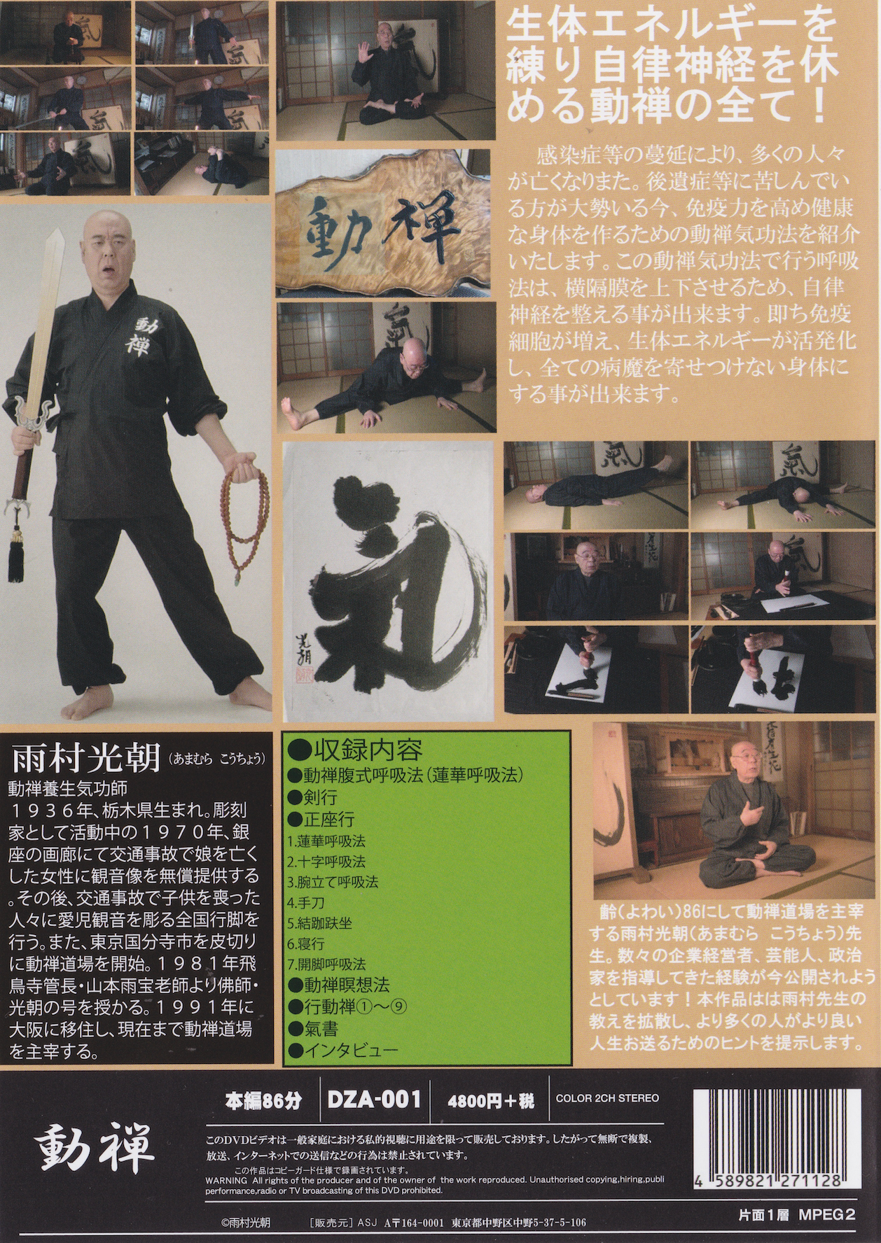 Moving Zen: Abdominal Breathing Qigong for Health DVD by Kocho Amamura (Preowned)
