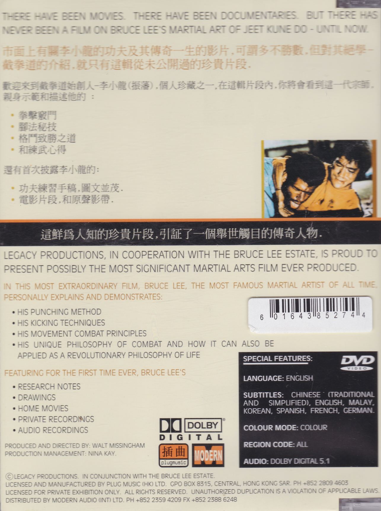 Bruce Lee's Jeet Kune Do DVD (Preowned)