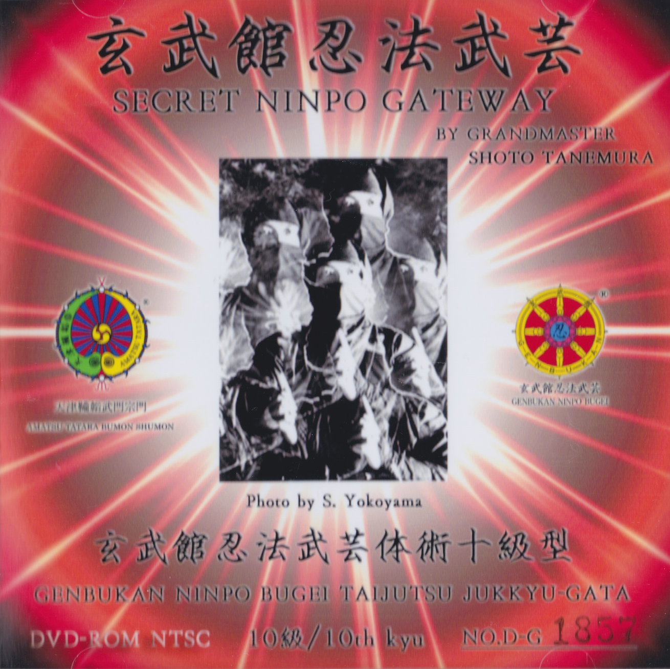 Secret Ninpo Gateway: Genbukan Ninpo Bugei Taijutsu 10th Kyu Kata DVD by Shoto Tanemura (Preowned)