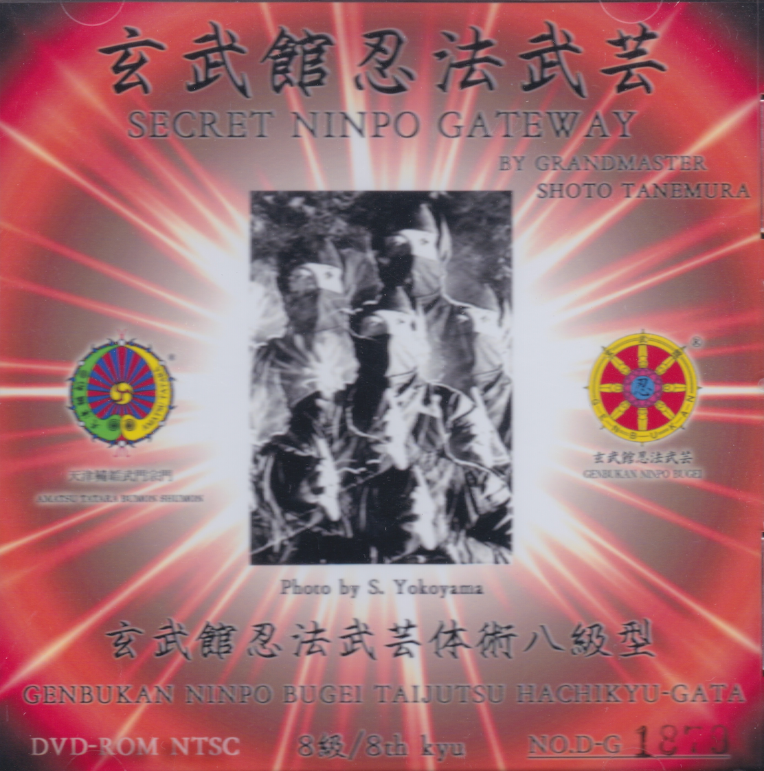 Secret Ninpo Gateway: Genbukan Ninpo Bugei Taijutsu 8th Kyu Kata DVD by Shoto Tanemura