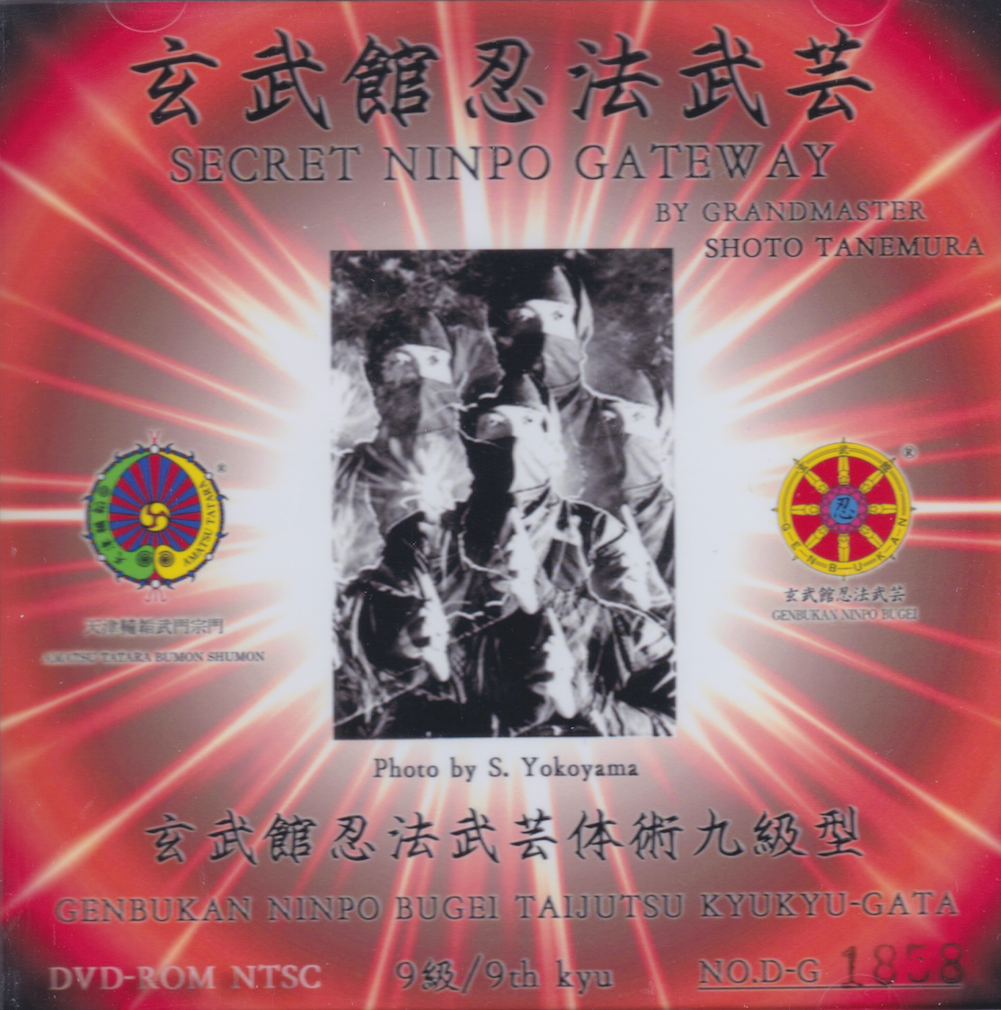 Secret Ninpo Gateway: Genbukan Ninpo Bugei Taijutsu 9th Kyu Kata DVD by Shoto Tanemura