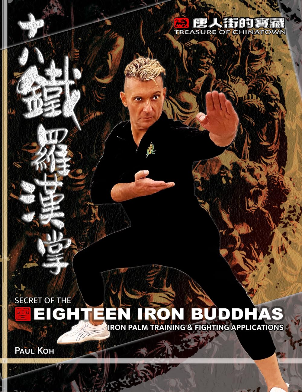 Secret of the Eighteen Iron Buddhas: Iron Palm Training & Fighting Applications Book by Paul Koh