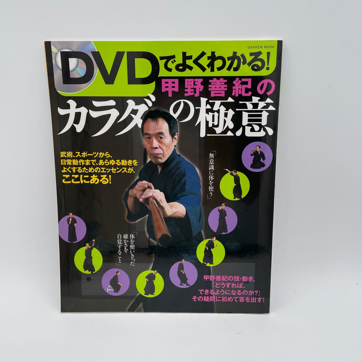 Secrets of the Body Book & DVD by Yoshinori Kono (Preowned)