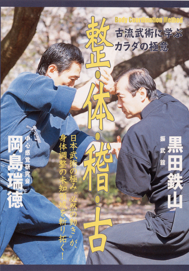 DVD de Seitai Keiko con Kuroda y Okajima