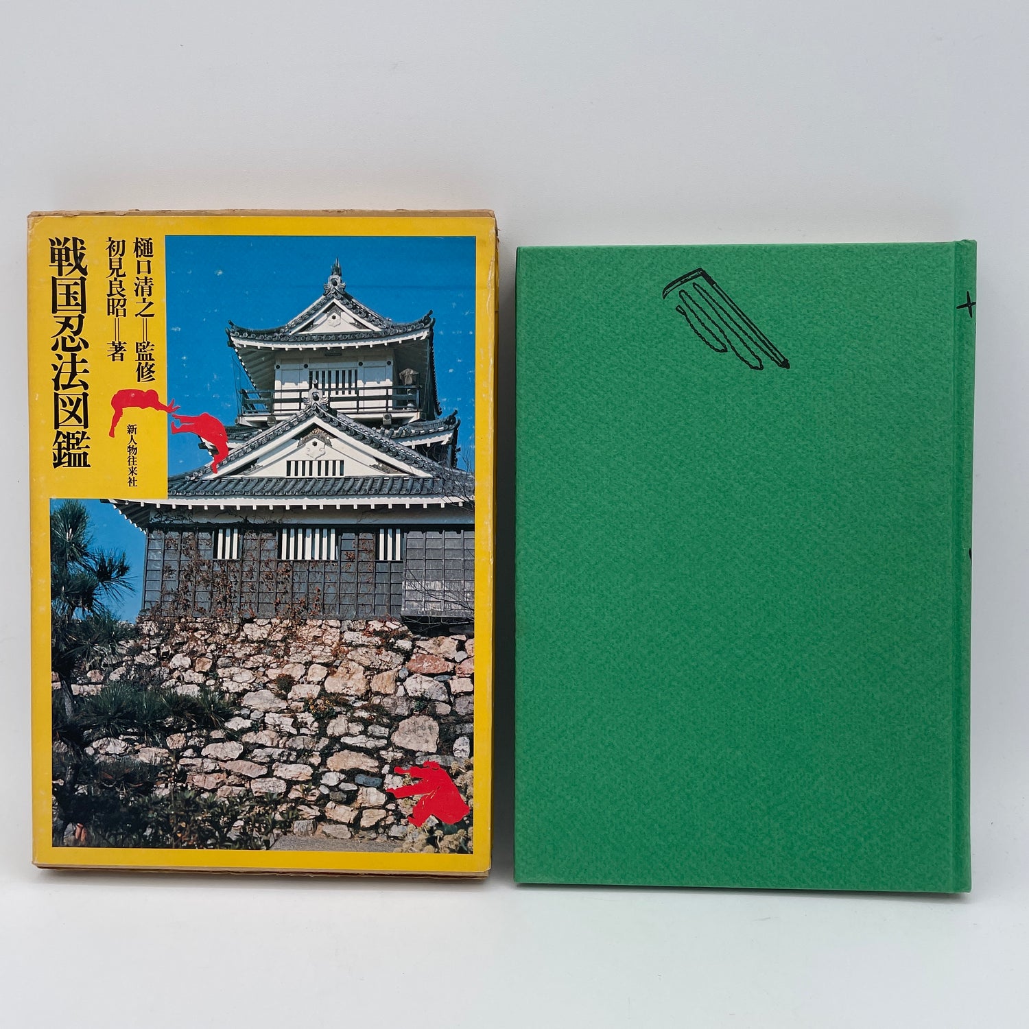 Sengoku Ninpo Zukan Book by Masaaki Hatsumi (Preowned)