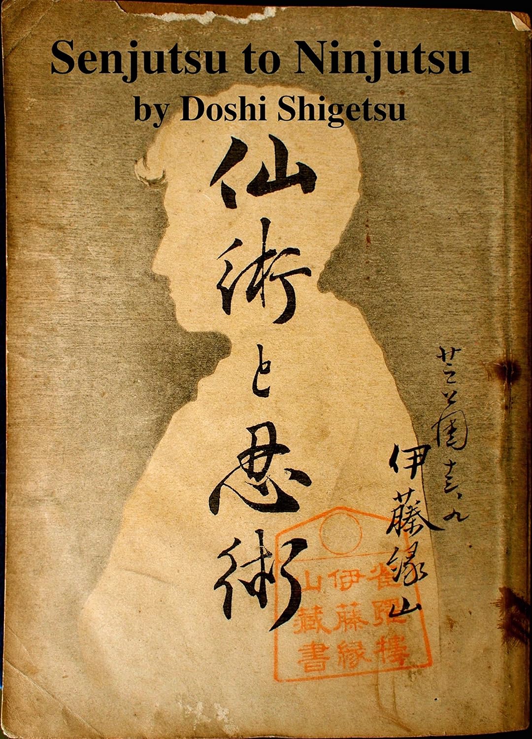 Senjutsu to Ninjutsu Book by Doshi Shigetsu