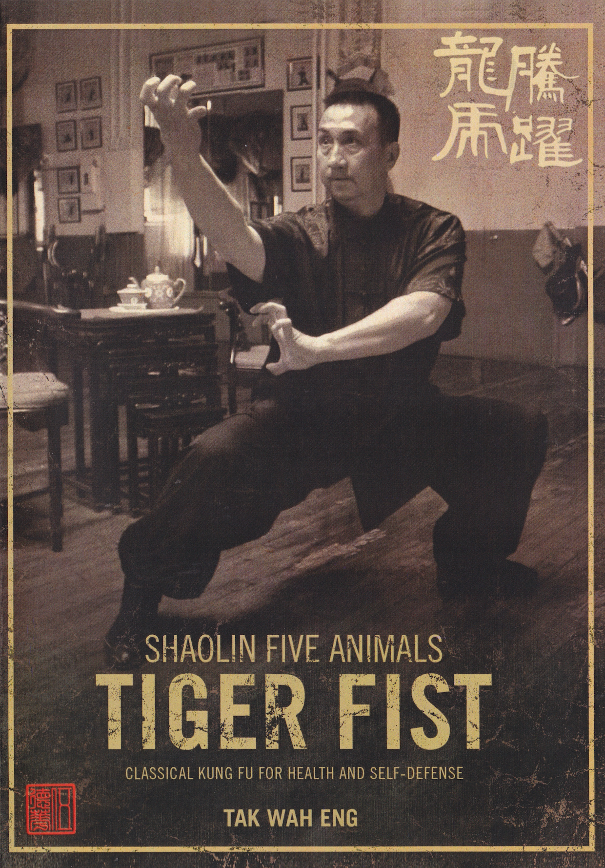 Shaolin 5 Animals Tiger Fist DVD by Tak Wah Eng (Preowned)