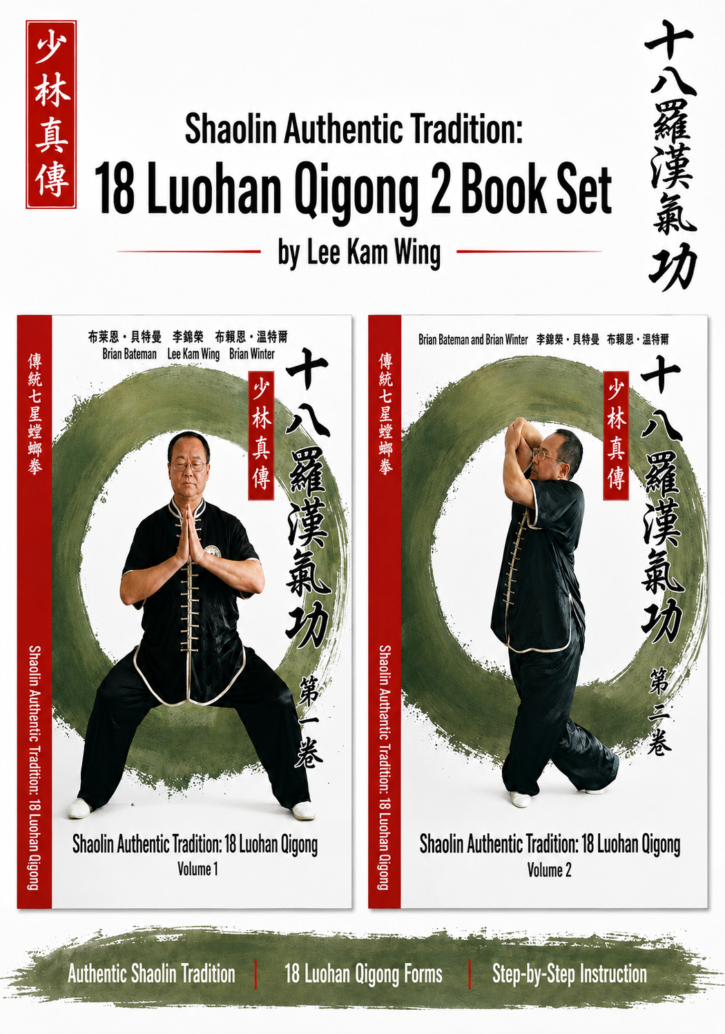 Shaolin Authentic Tradition: 18 Luohan Qigong 2 Book Set by Lee Kam Wing (Hardcover)