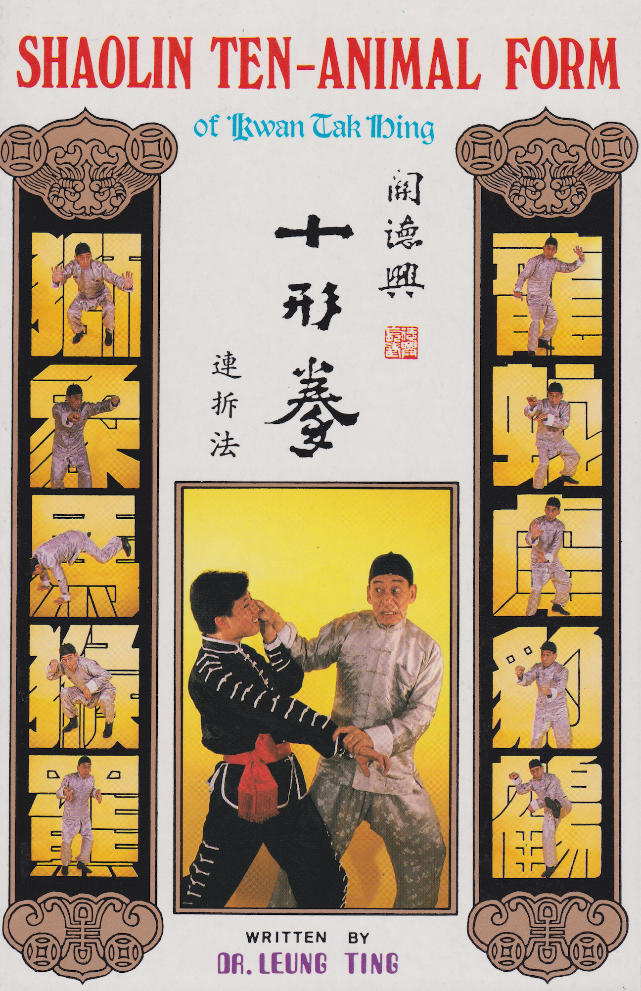 Shaolin Ten-Animal Form of Kwan Tak Hing Book by Leung Ting