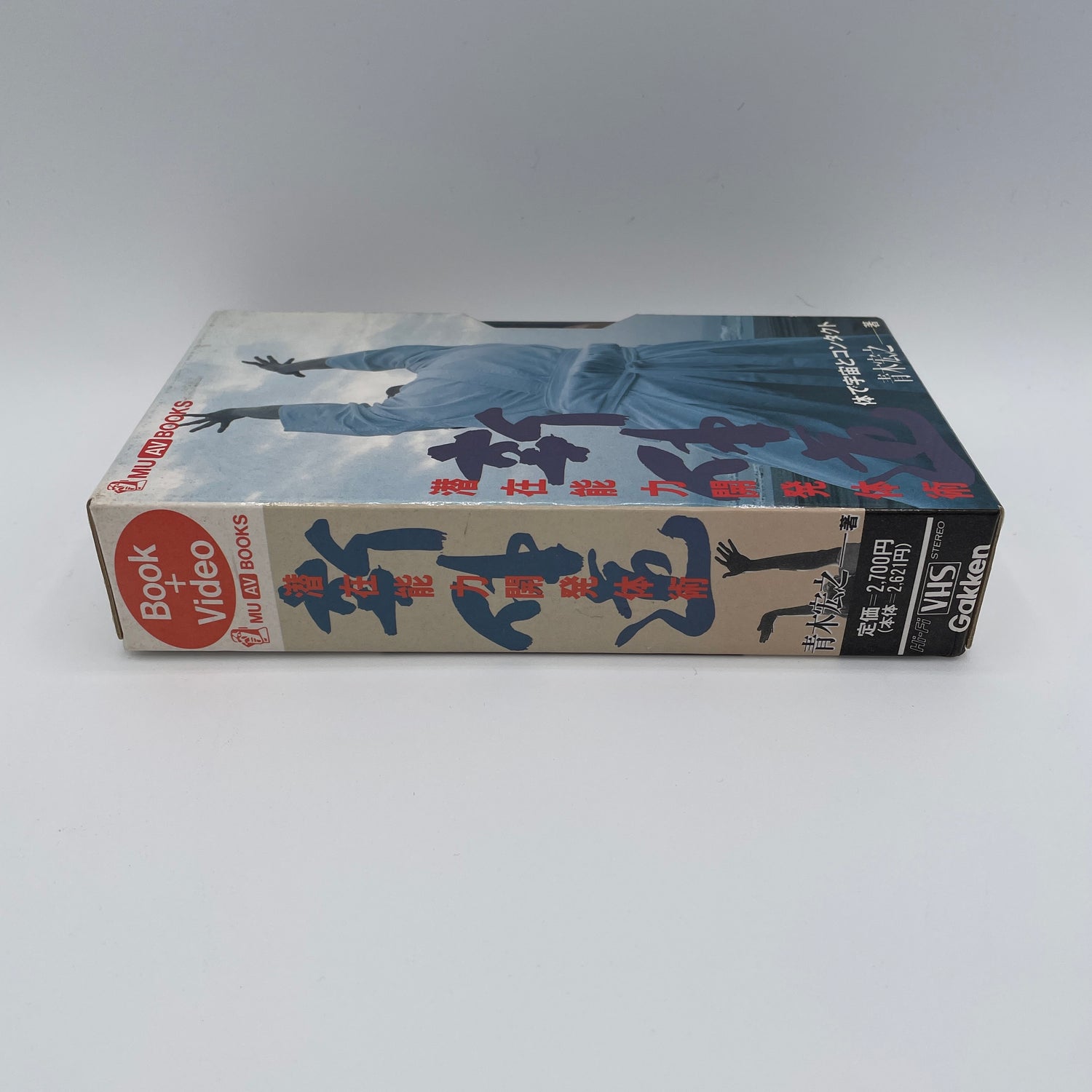 Shintaido Book & VHS Set by Hiroyuki Aoki (Preowned)