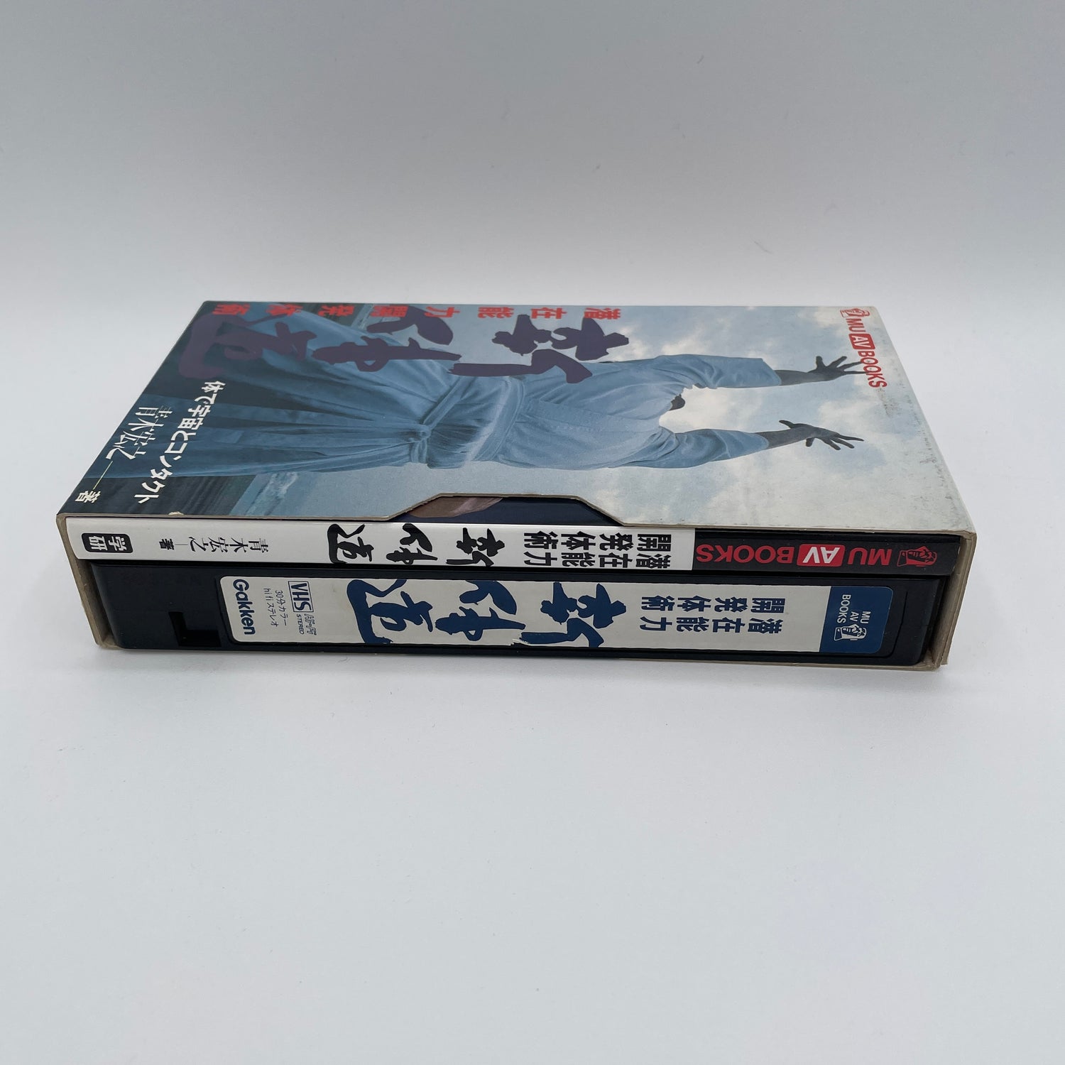 Shintaido Book & VHS Set by Hiroyuki Aoki (Preowned)