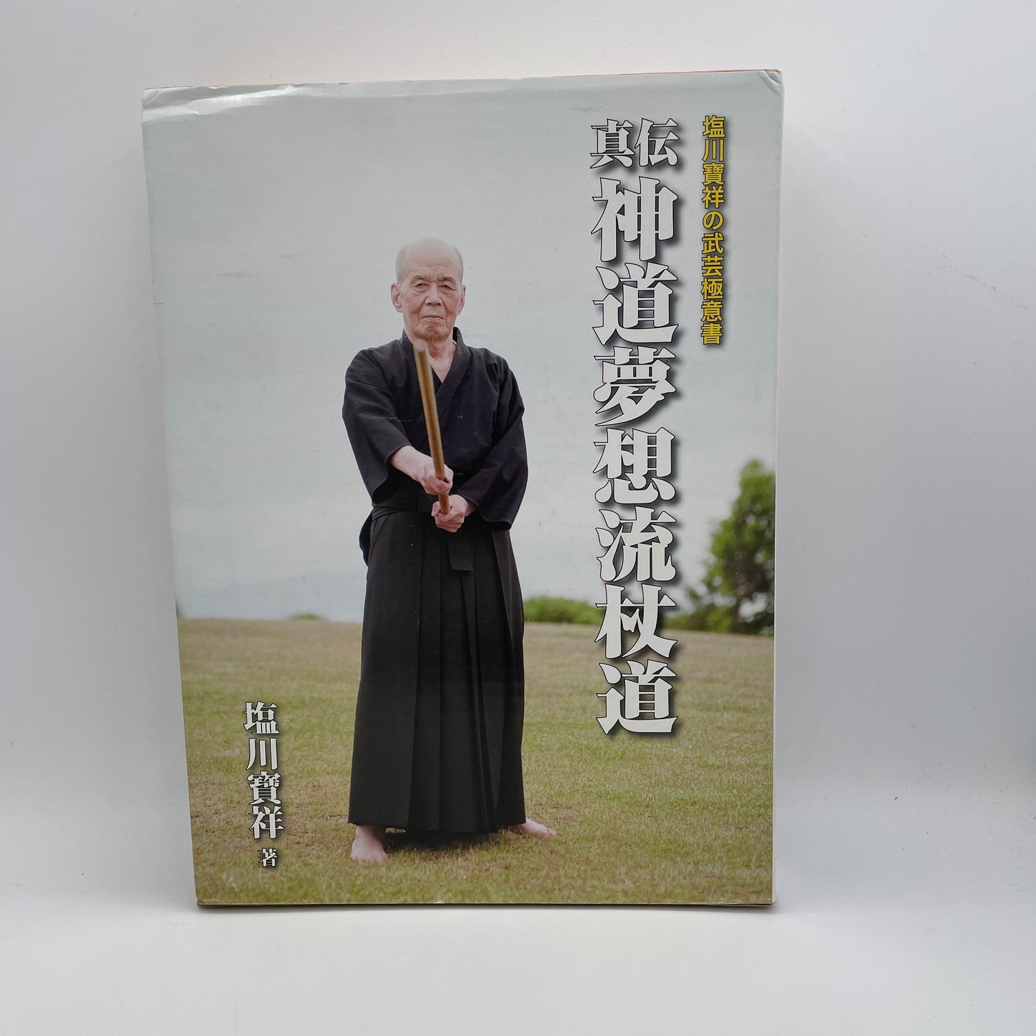 Libro Shinto Muso Ryu Jodo (tapa dura) de Hosho Shiokawa