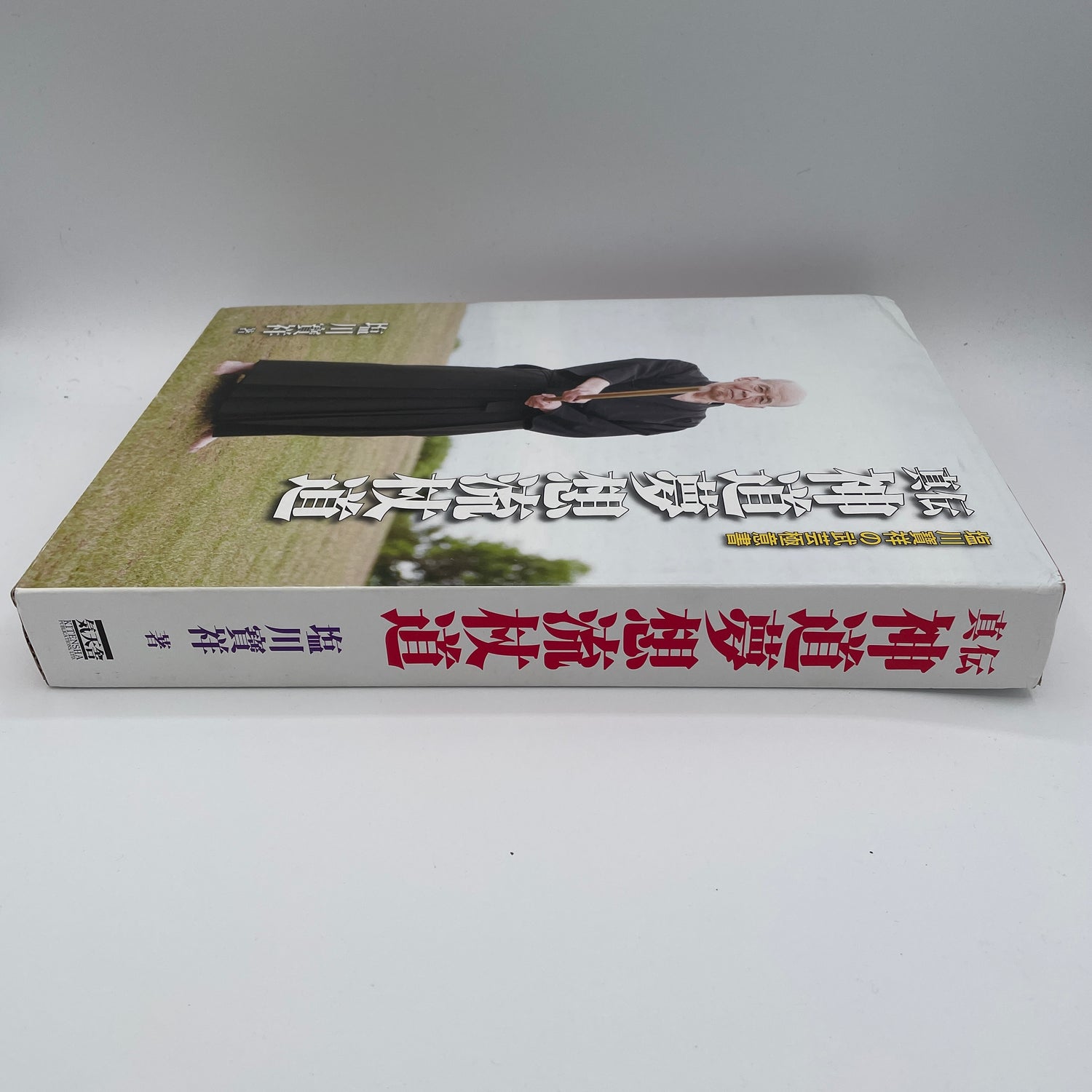 Libro Shinto Muso Ryu Jodo (tapa dura) de Hosho Shiokawa