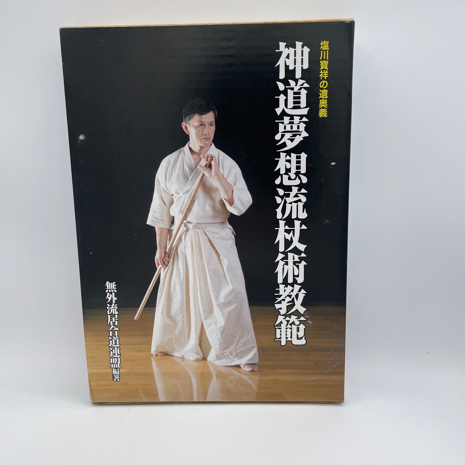Shinto Muso Ryu Jojutsu Kyohan Book by Hosho Shiokawa (Hardcover)