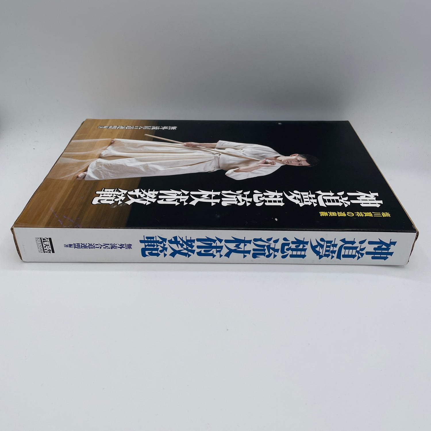 Shinto Muso Ryu Jojutsu Kyohan Book by Hosho Shiokawa (Hardcover)