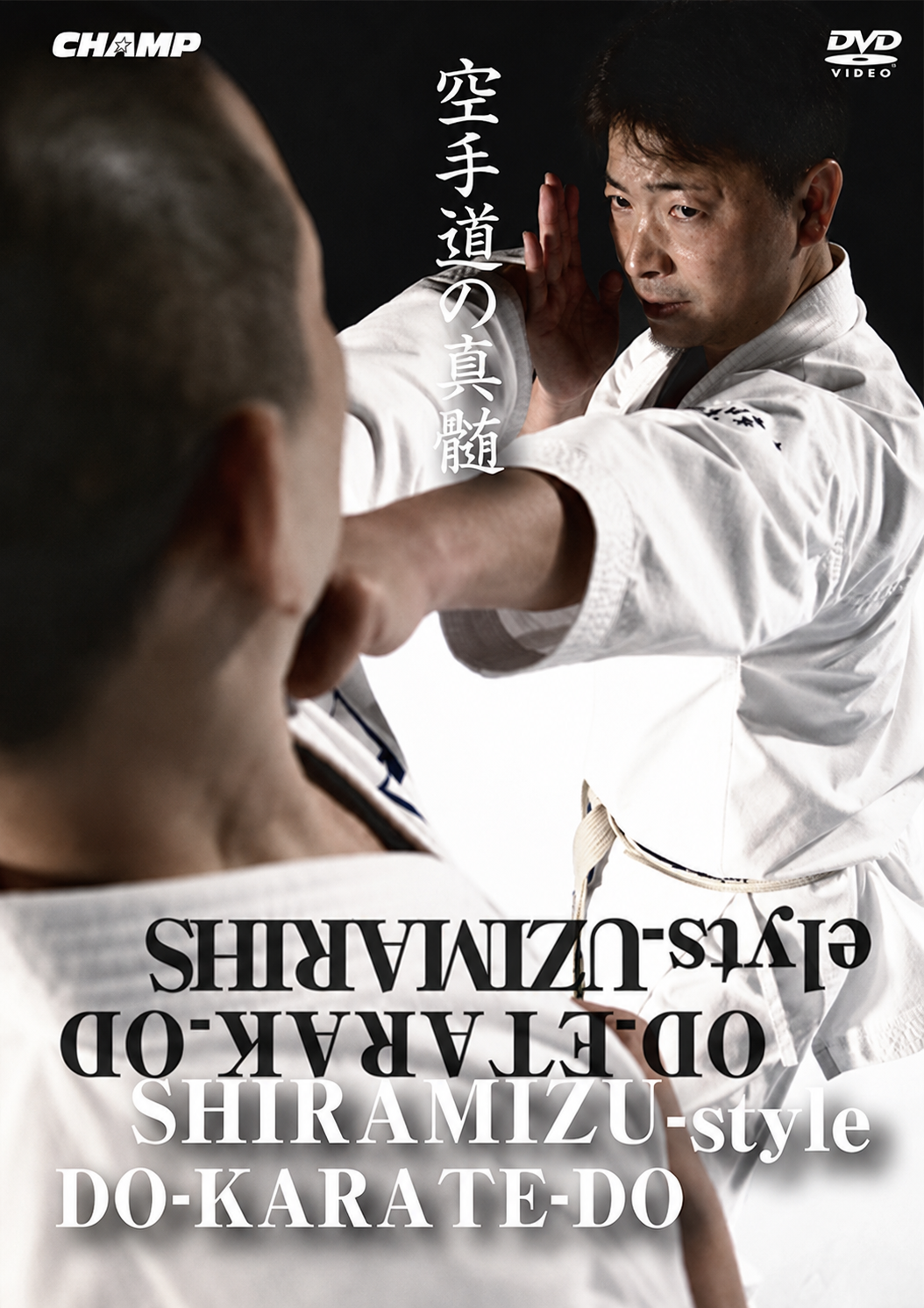 Shiramizu Style Do-Karate-Do DVD with Takamasa Arakawa