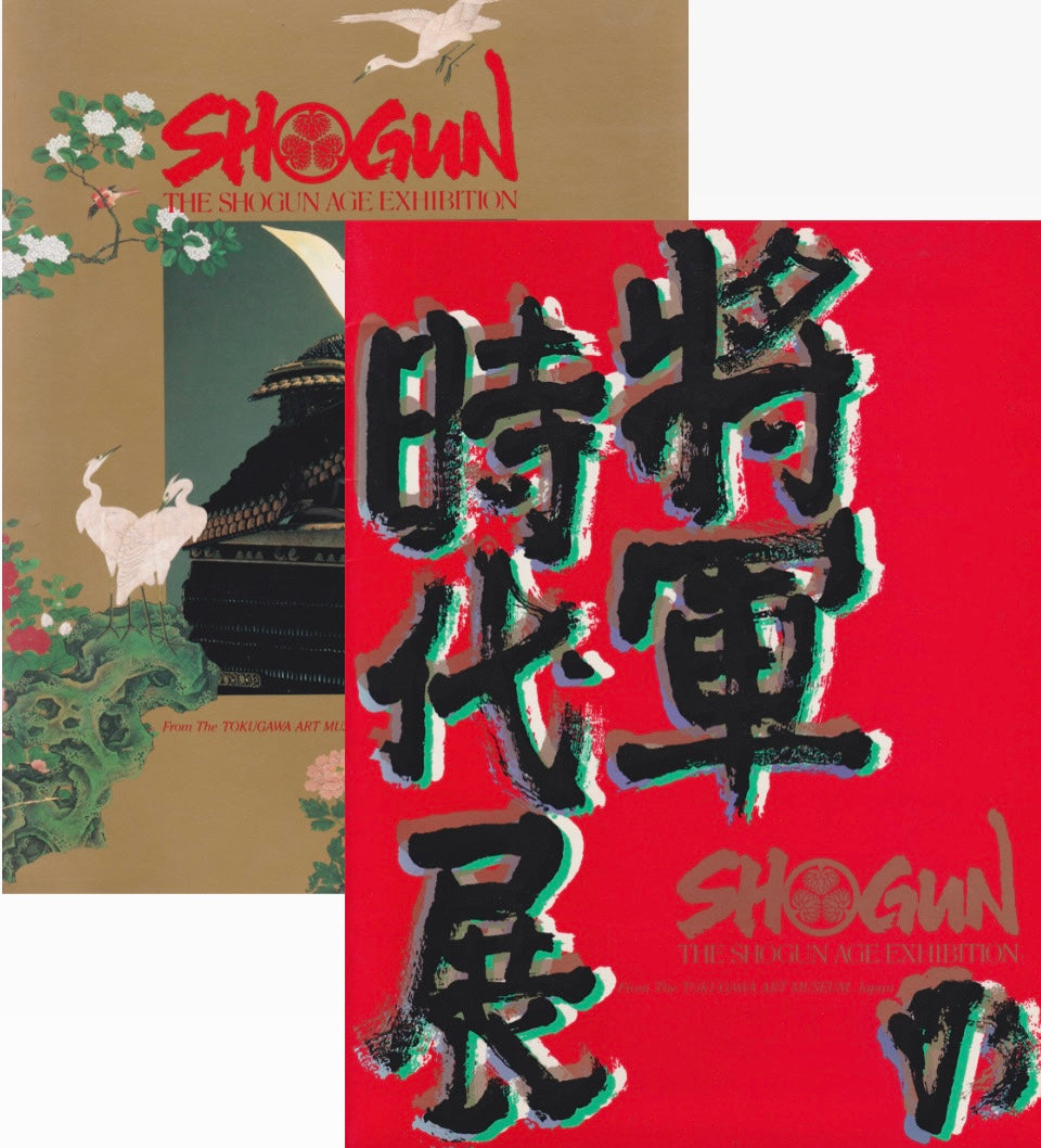 Shogun: The Shogun Age Exhibition from the Tokugawa Art Museum 2 Book Set by Yoshinobu Tokugawa (Preowned)