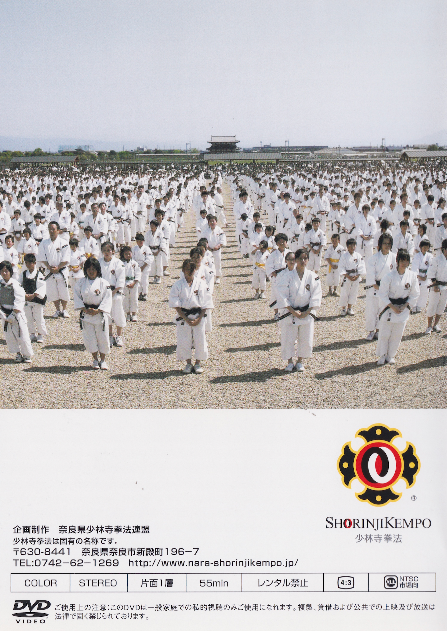 Shorinji Kempo 1300th Anniversary of the Relocation to Heijo: Shaolin Temple Kempo Group Performance DVD (Preowned)